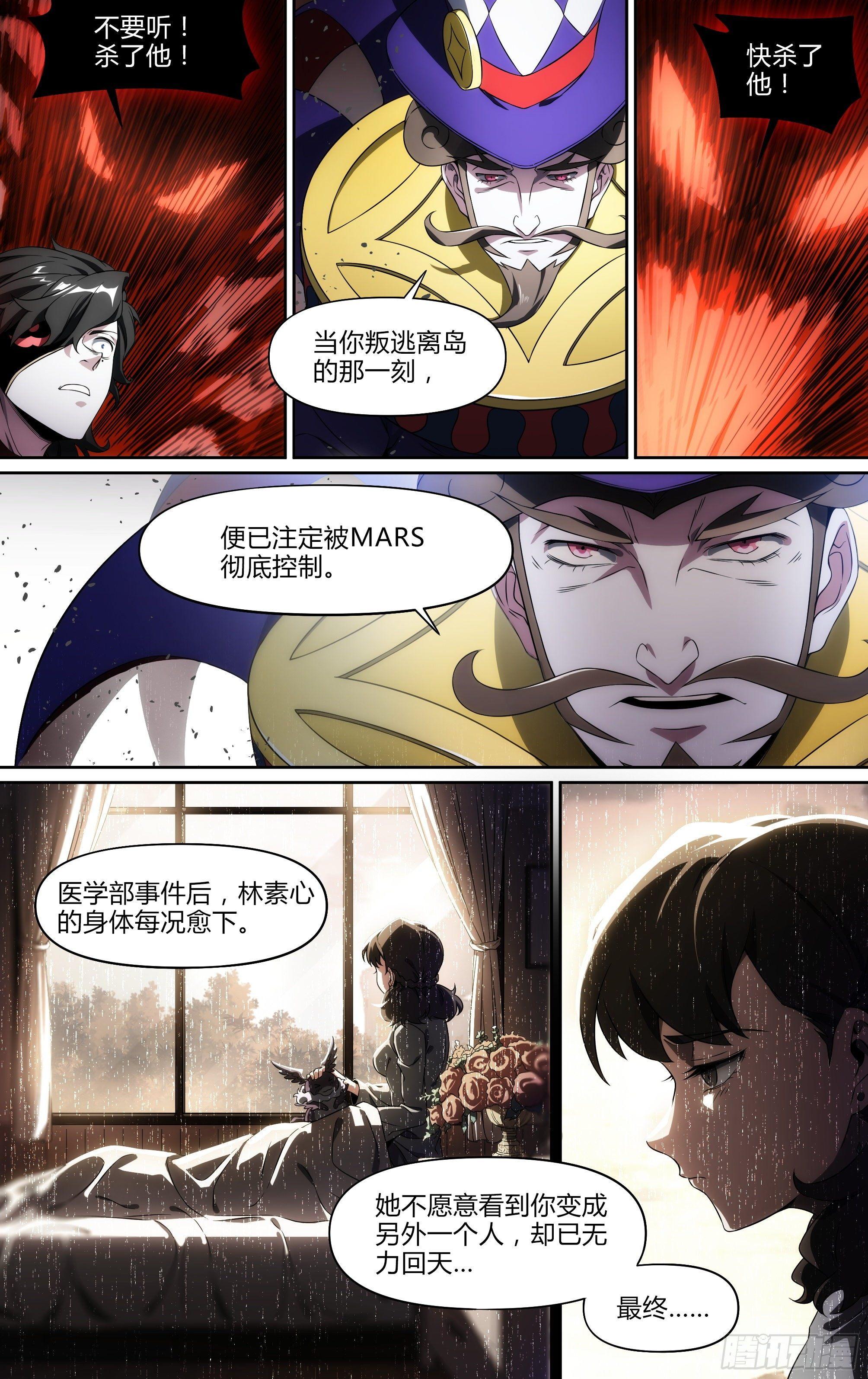 140话.米洛往事12