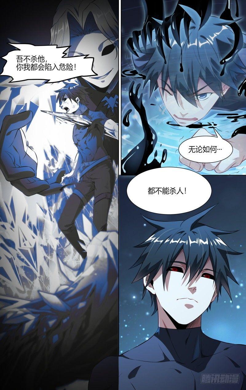 106话.灵魂交战11