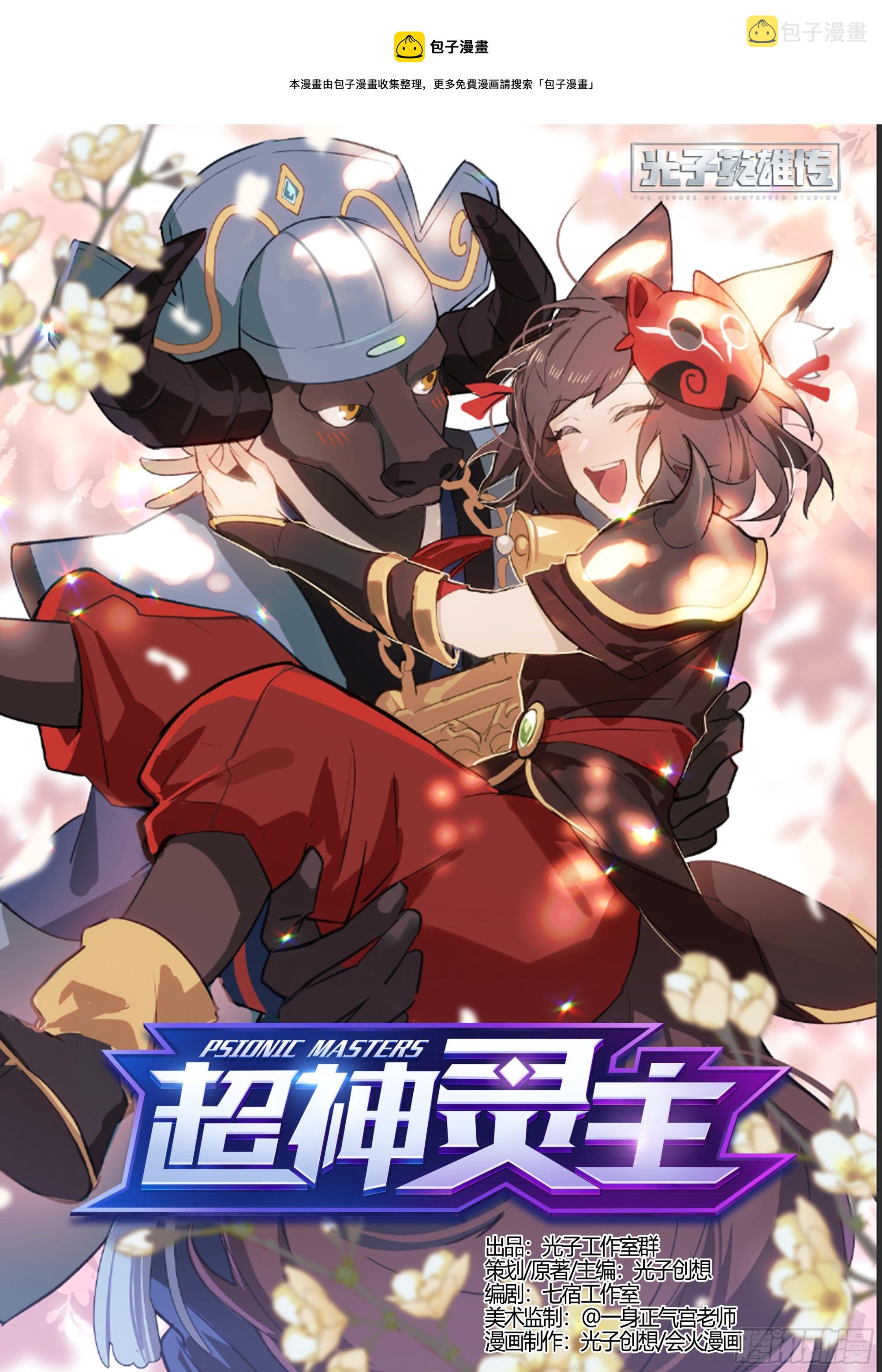273话.托塔李天王（下）0
