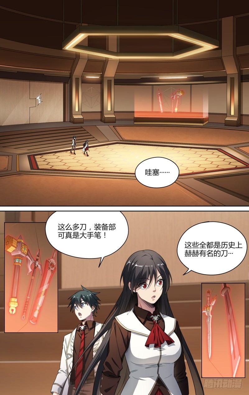 96话.交锋8