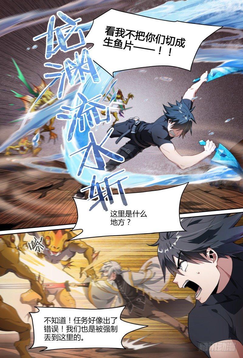 83话.变故丛生10