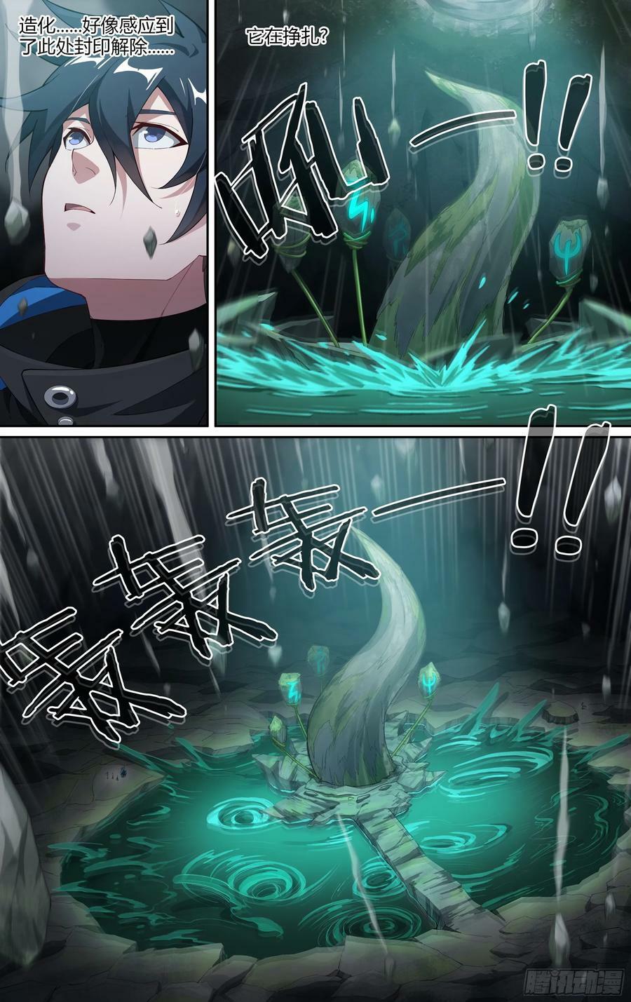 289话.封印初解（2）11