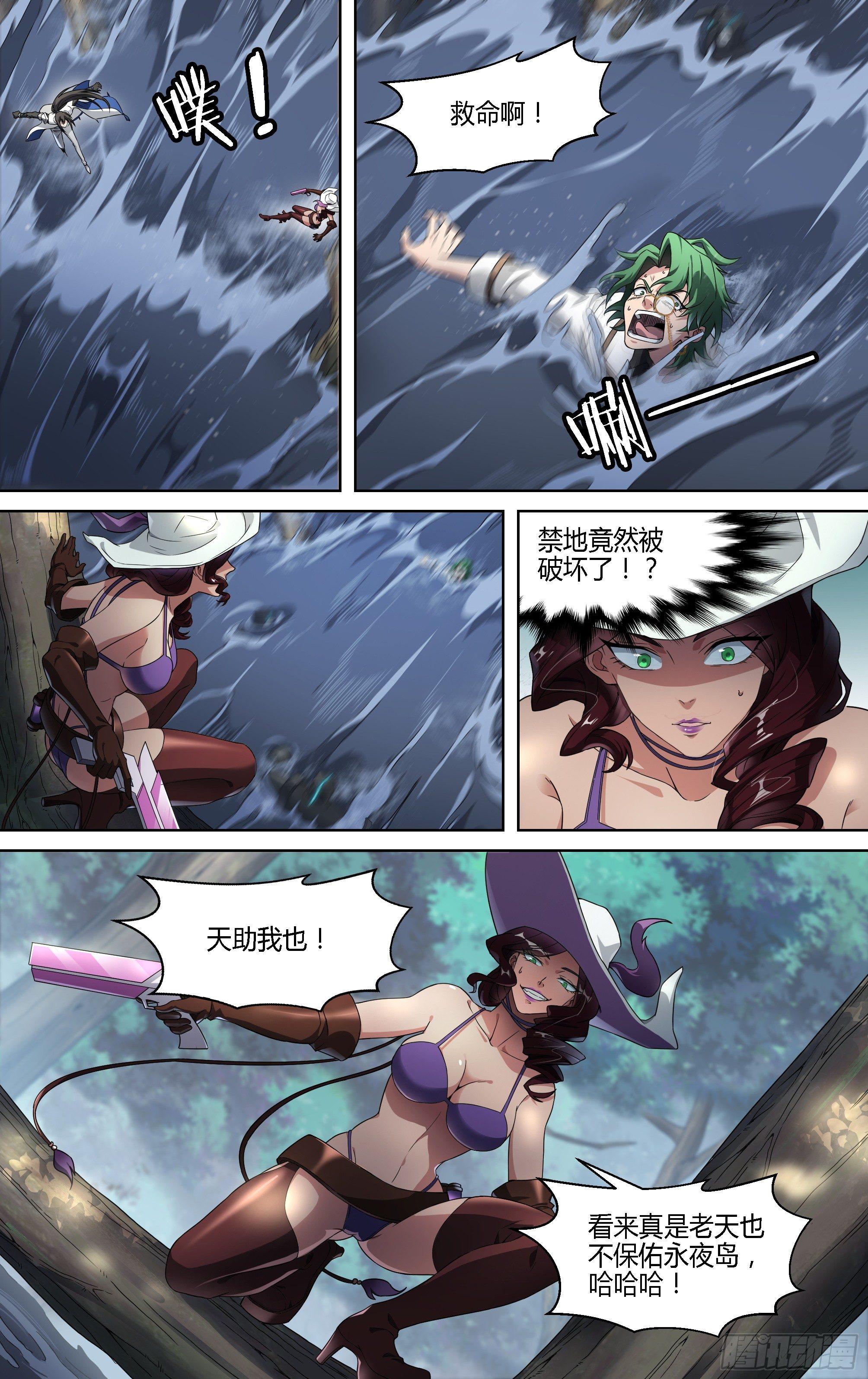 132话.祸端再起15