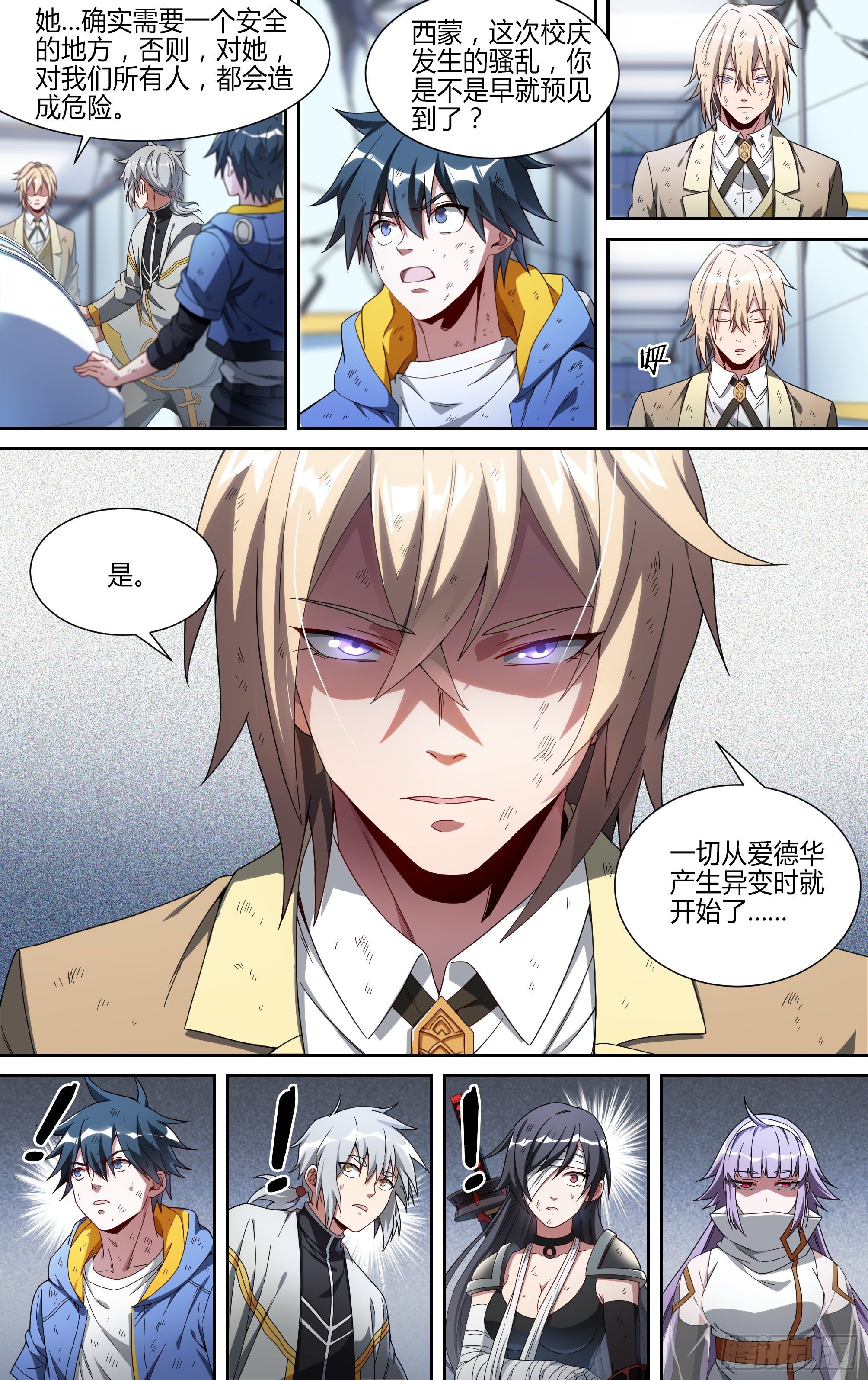 146话.守护的愿望5