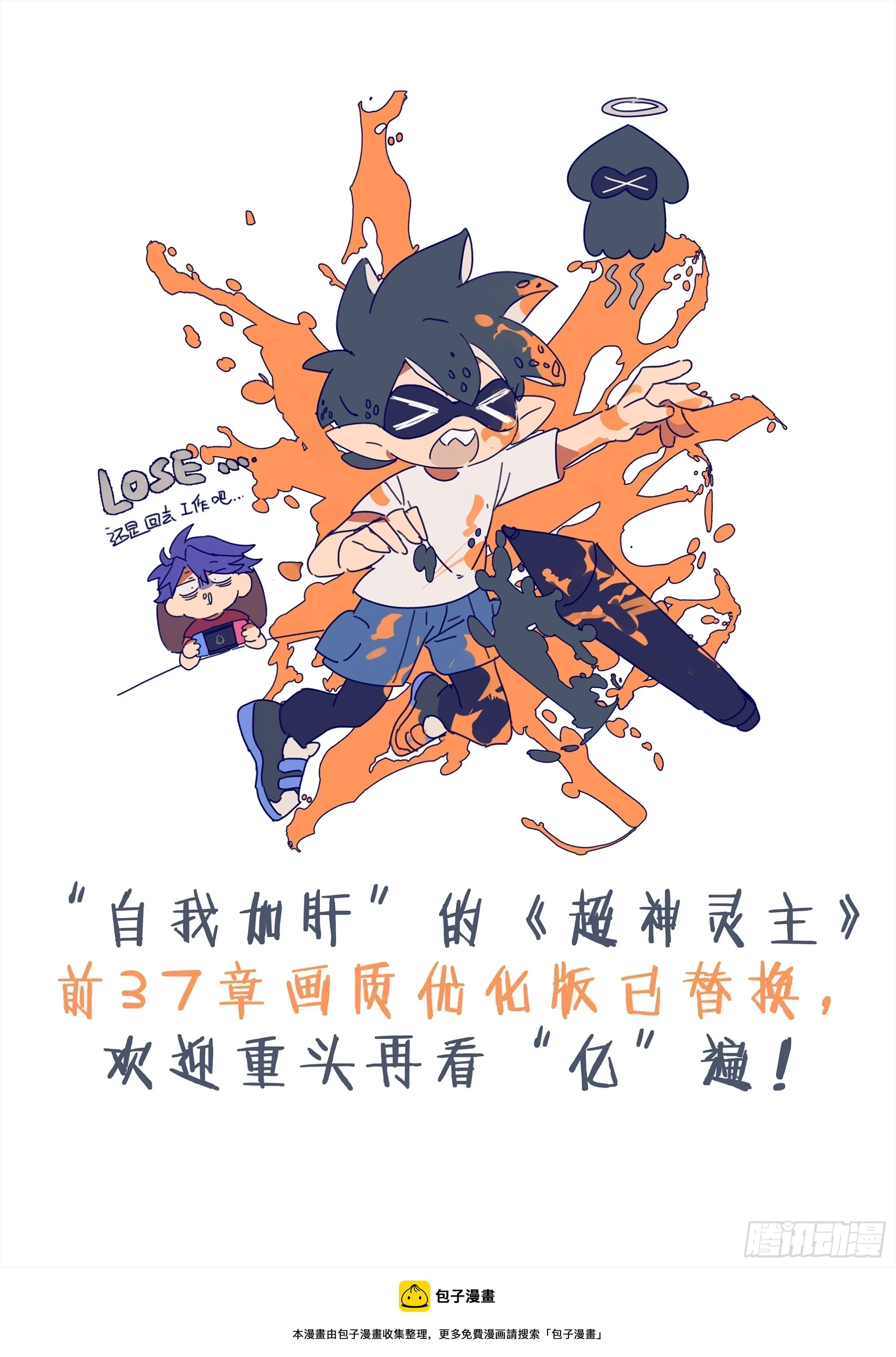 278话.混沌兽潮（下）20