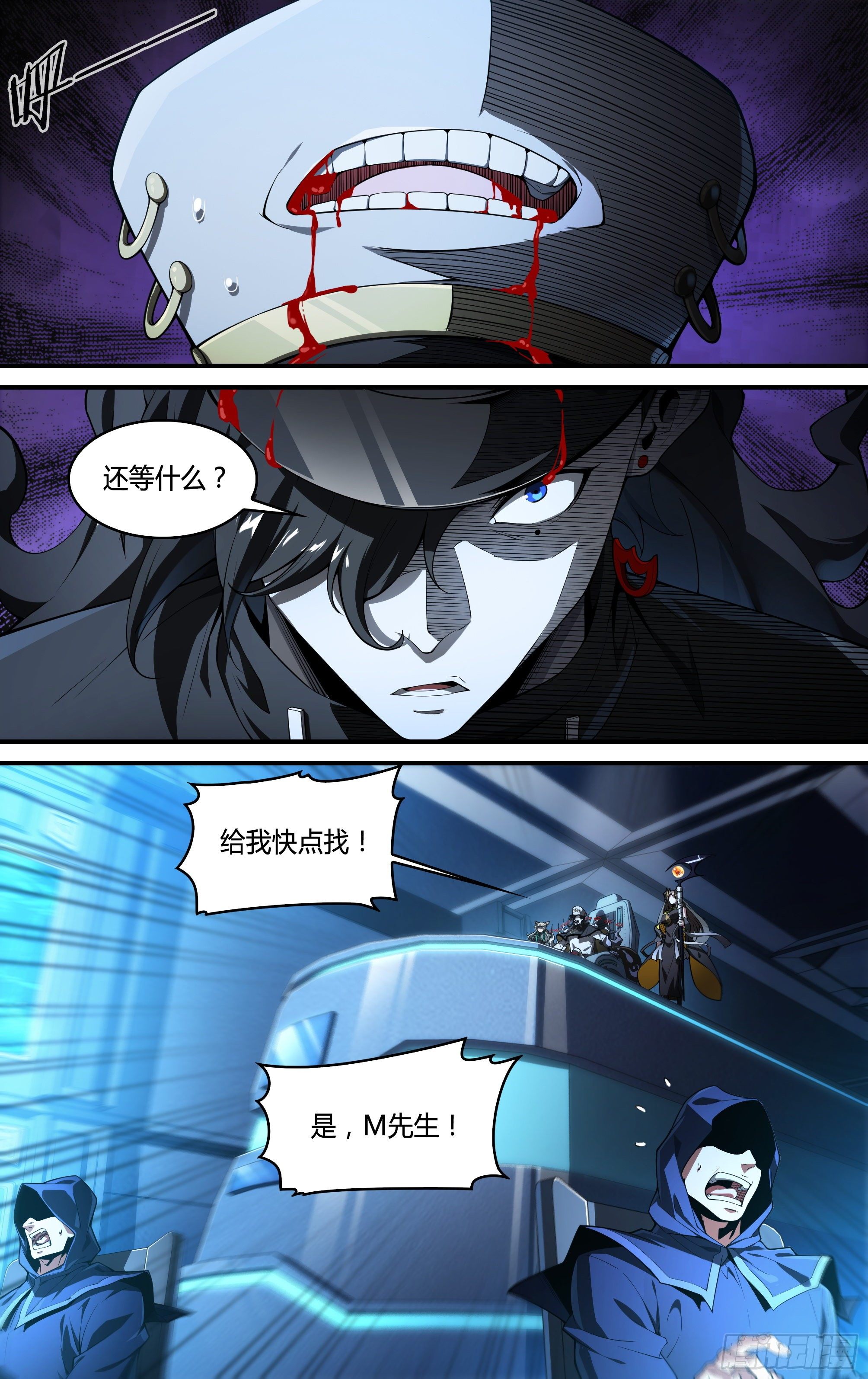 213话.日之蚀（下）28