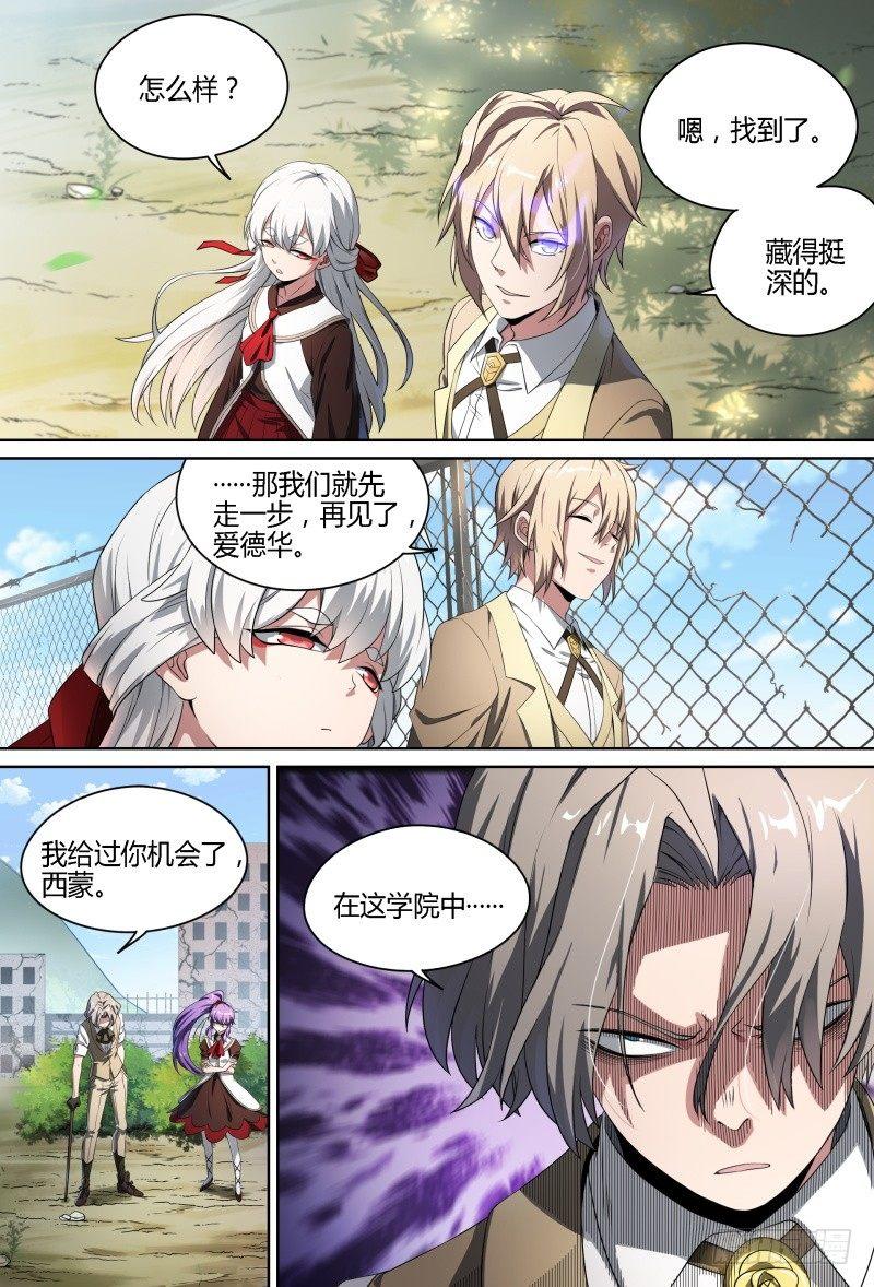 64话.考试进行中6