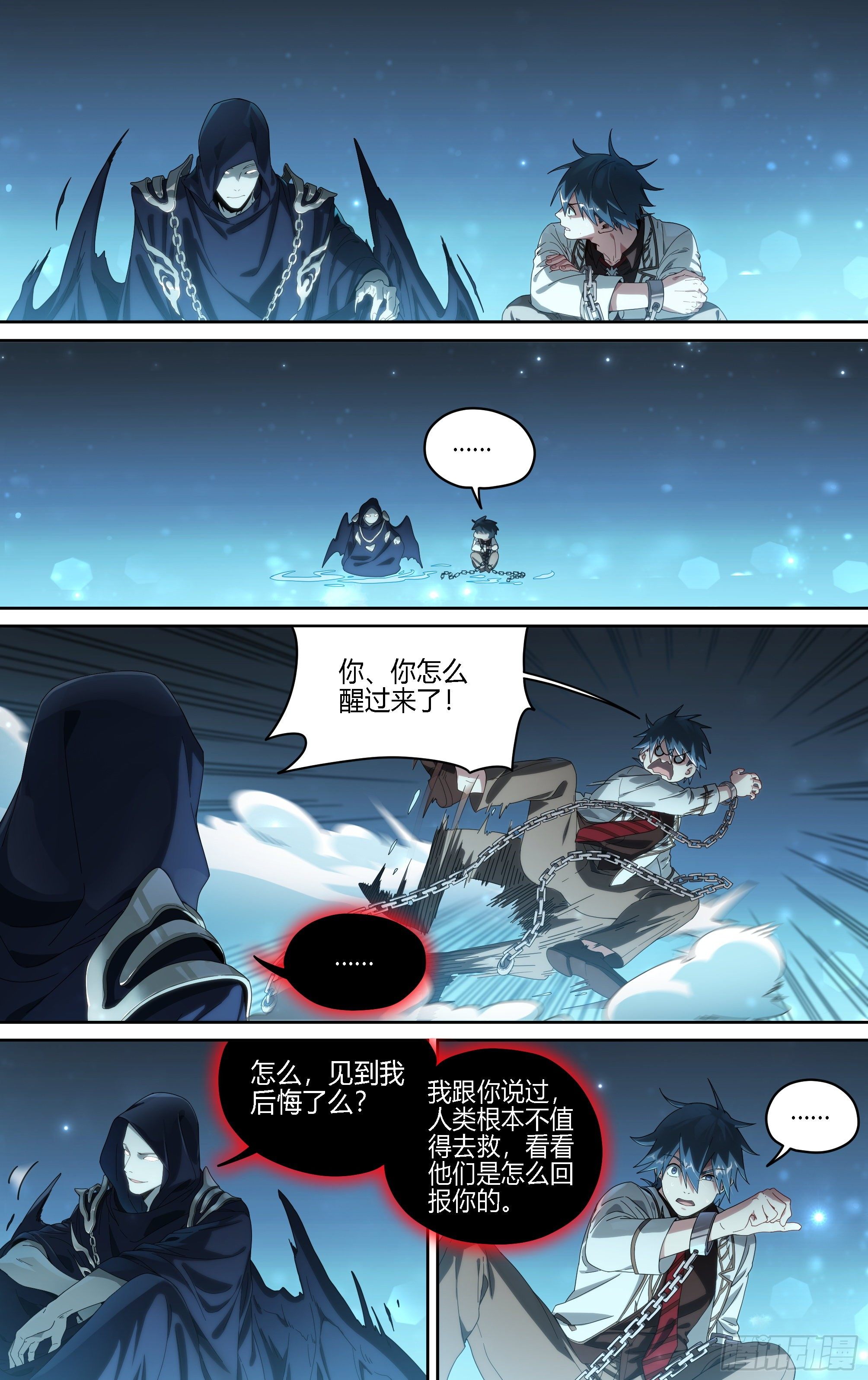 173话.恨与爱的抉择7