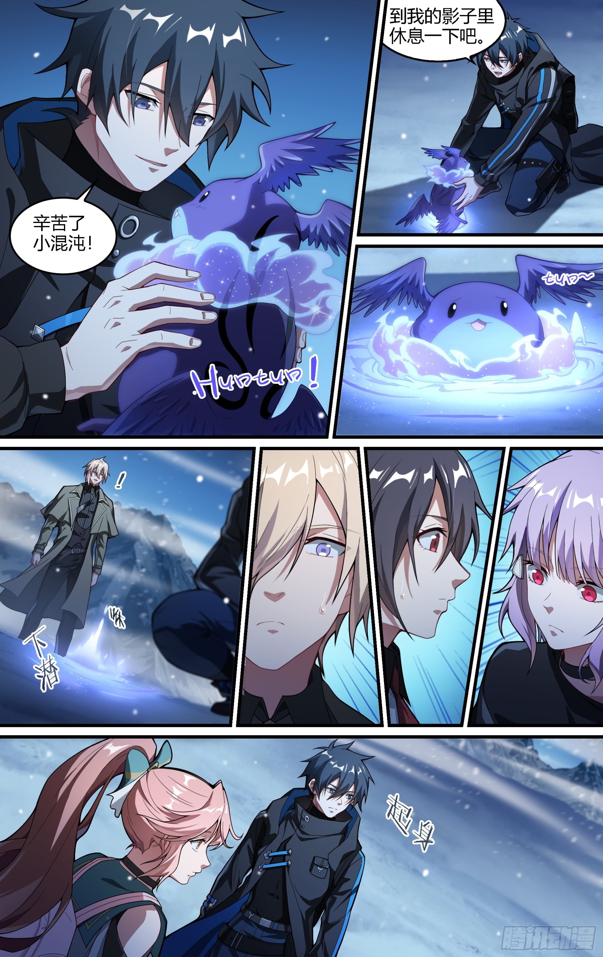256话.逢魔12