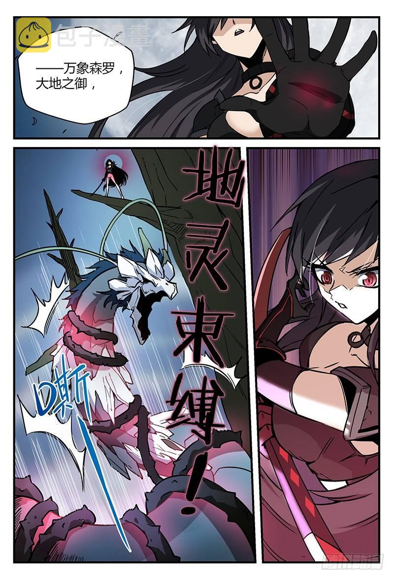 32话.密林杀机15