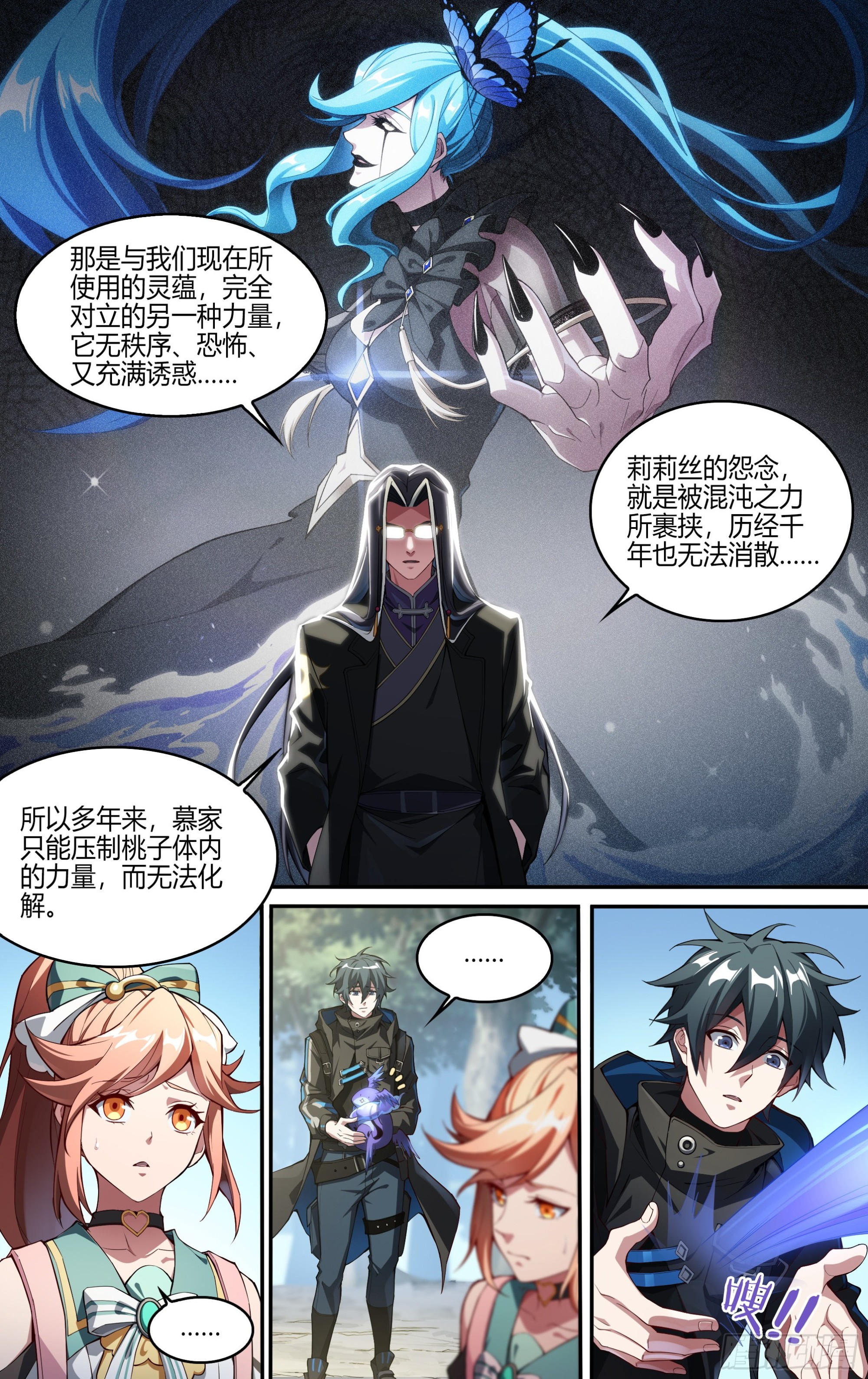 251话.启程（三）4