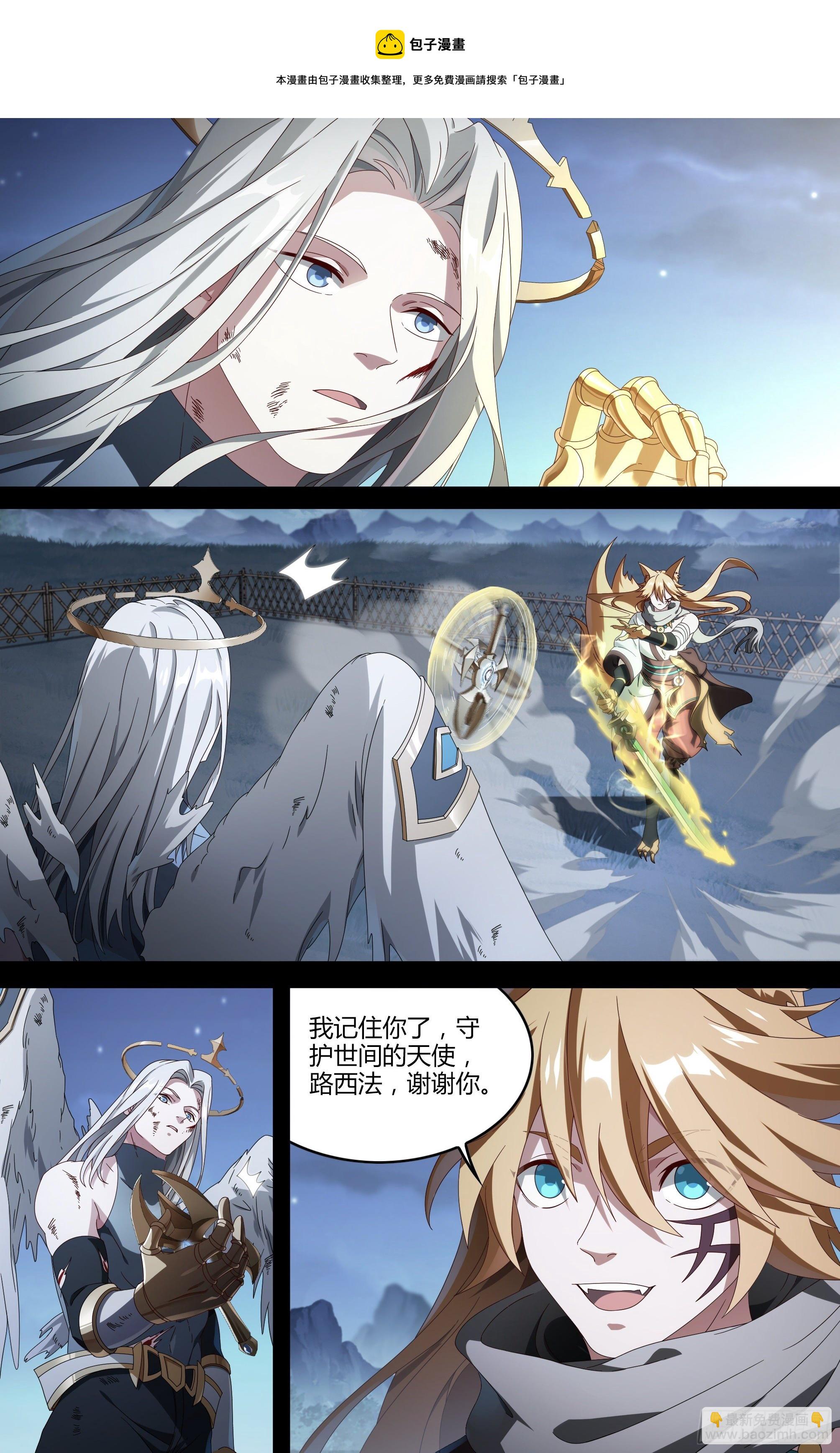 205话.誓言（上）13