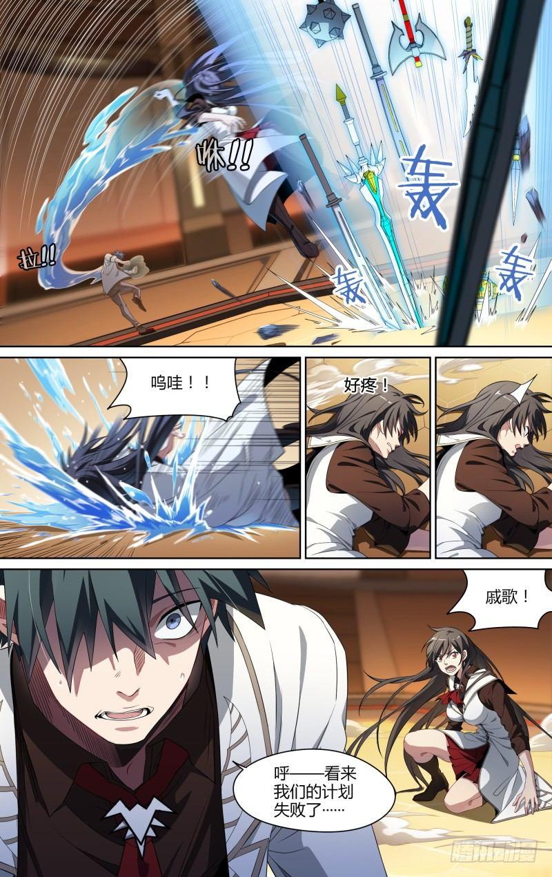 98话.藏锋7