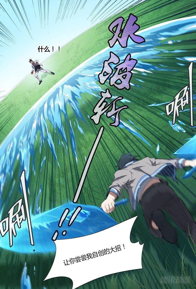 67话.戚歌vs熊本（下）9