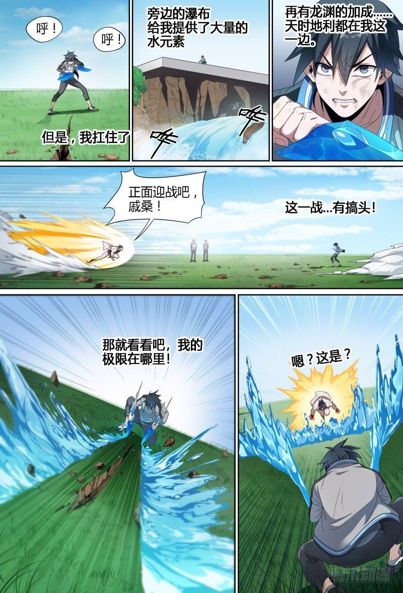67话.戚歌vs熊本（下）4