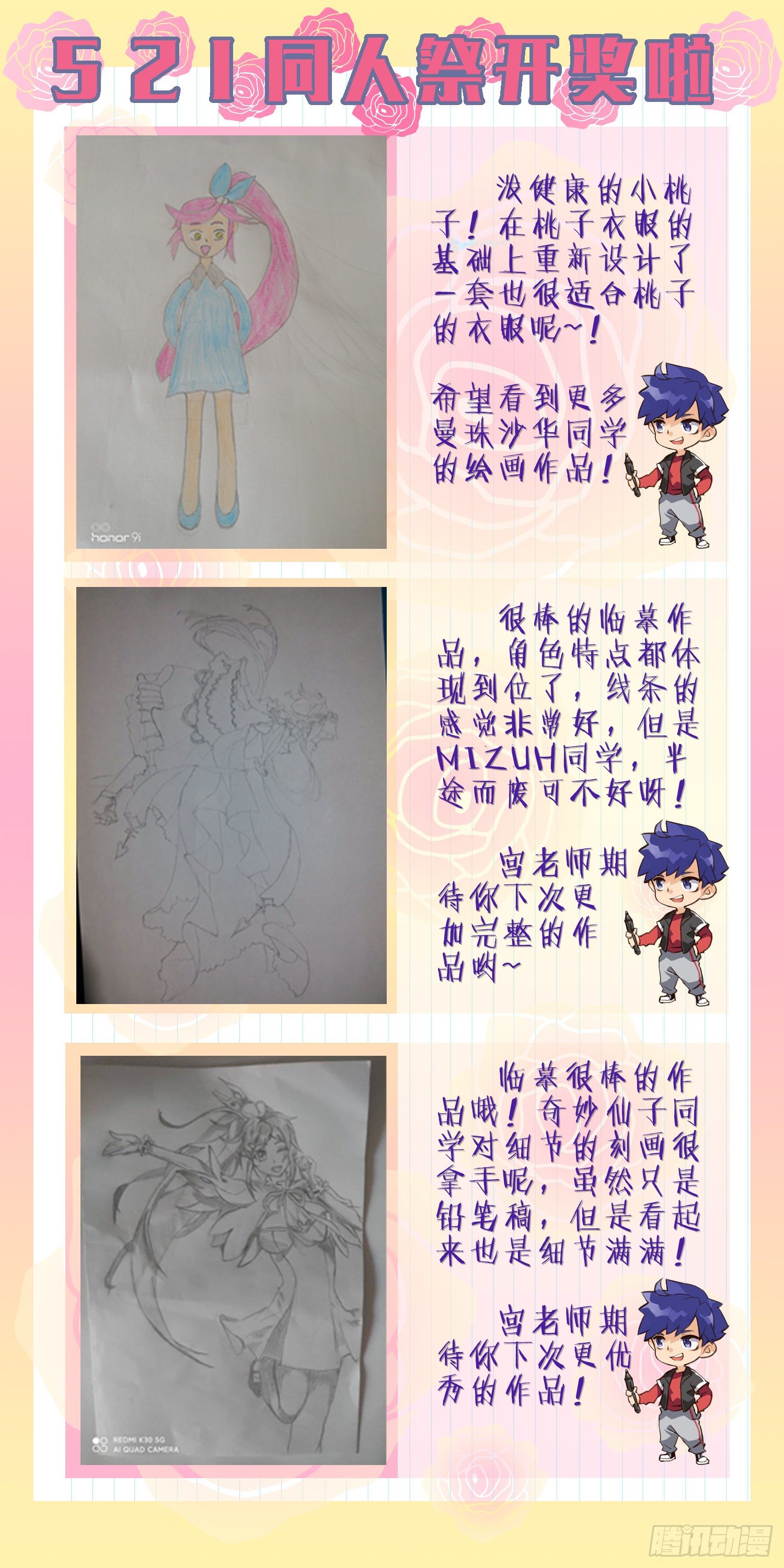 200话.东西天神（上）17