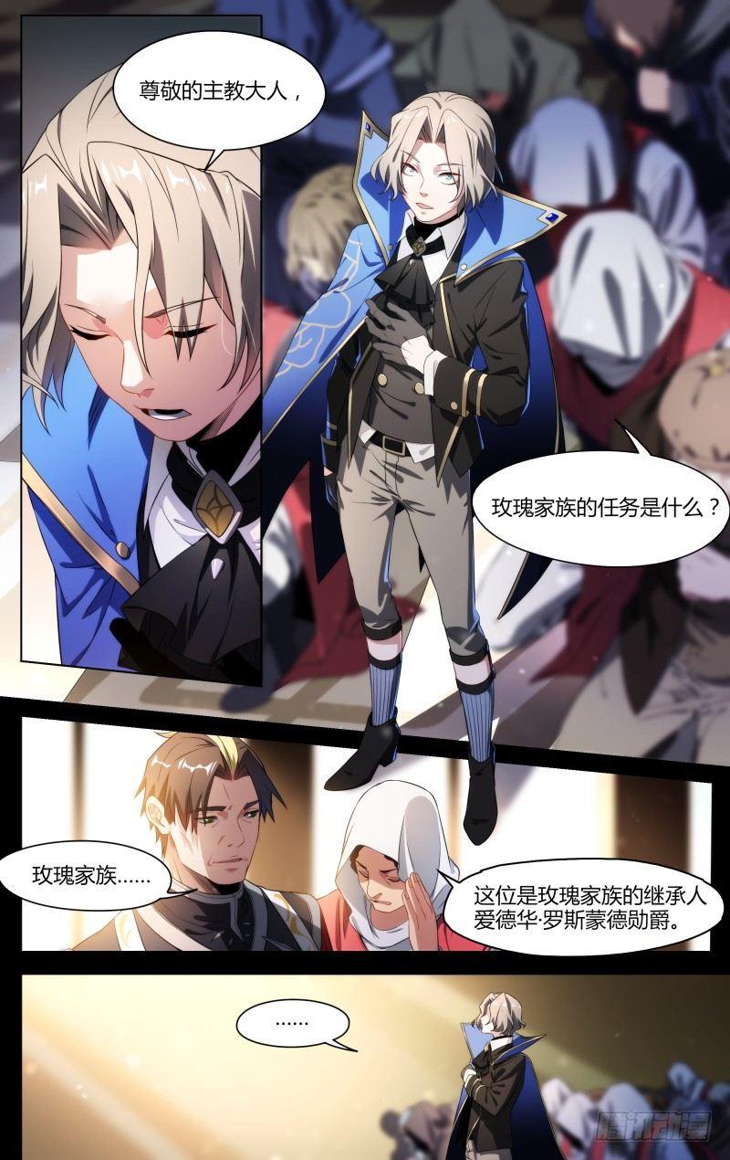 101话.群星殿往事6