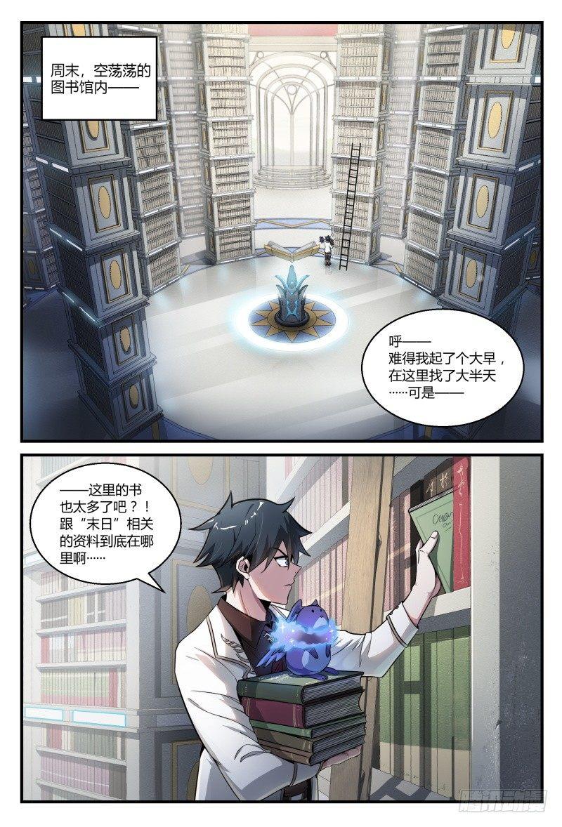 50话.末日是什么？14