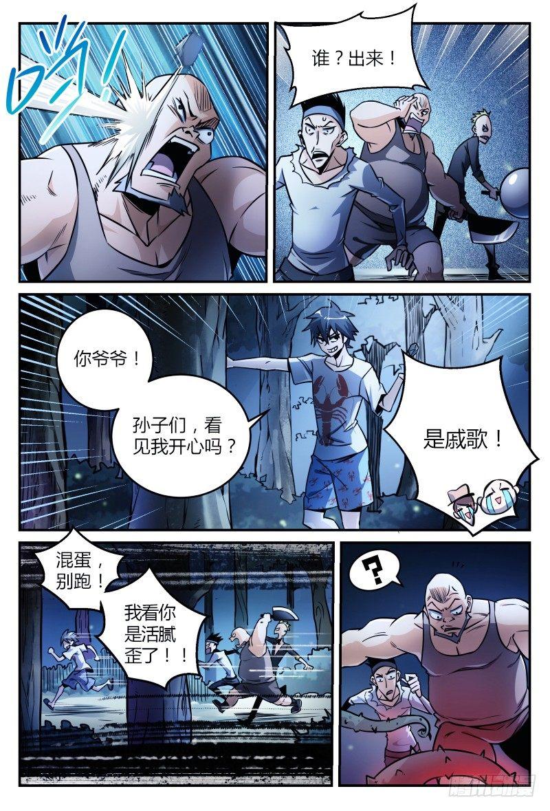 35话.人渣修理计划2
