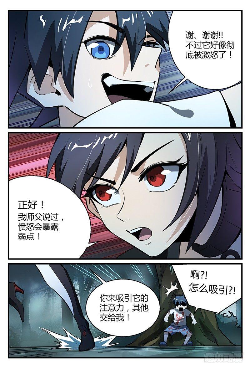 32话.密林杀机12