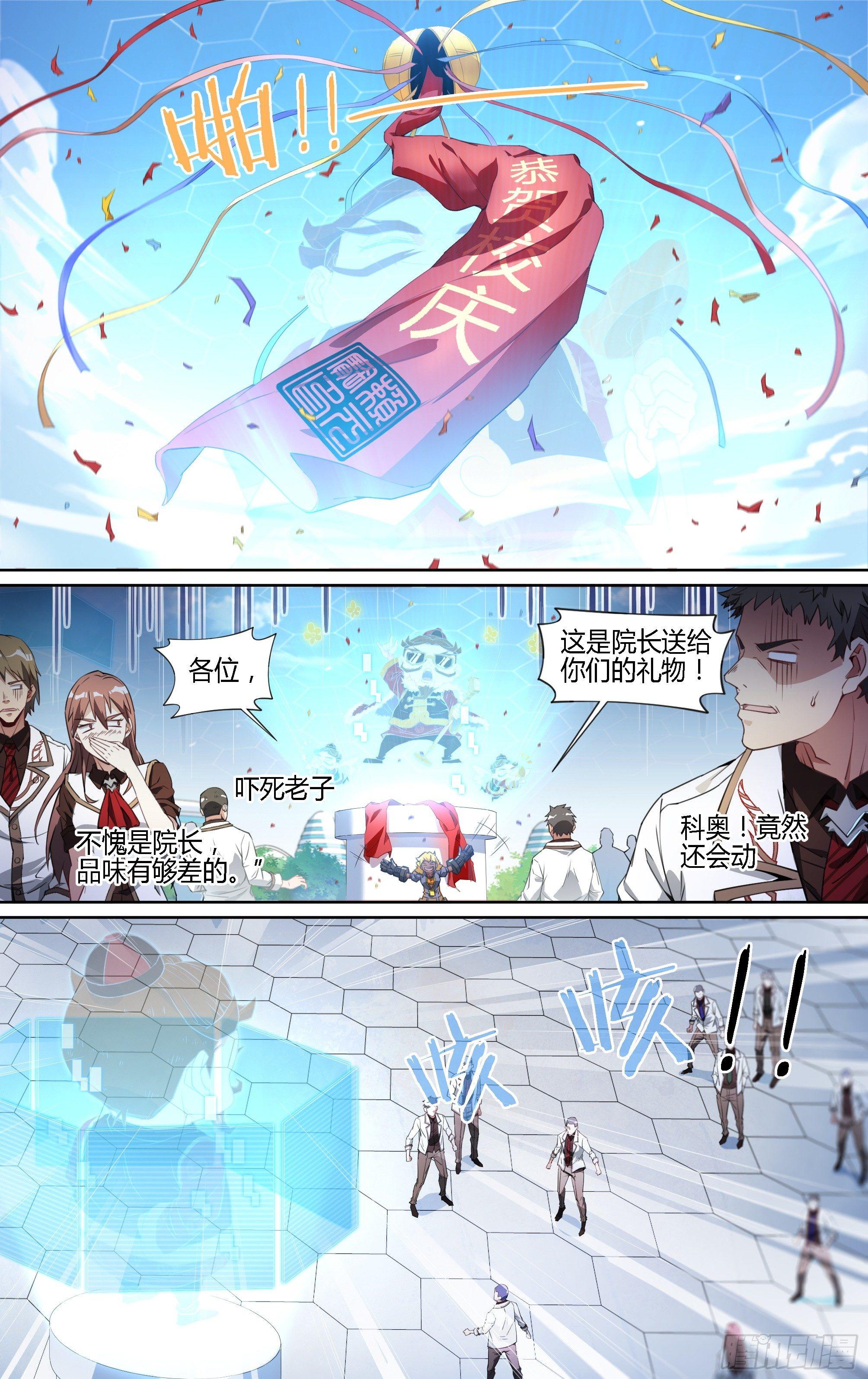 132话.祸端再起2