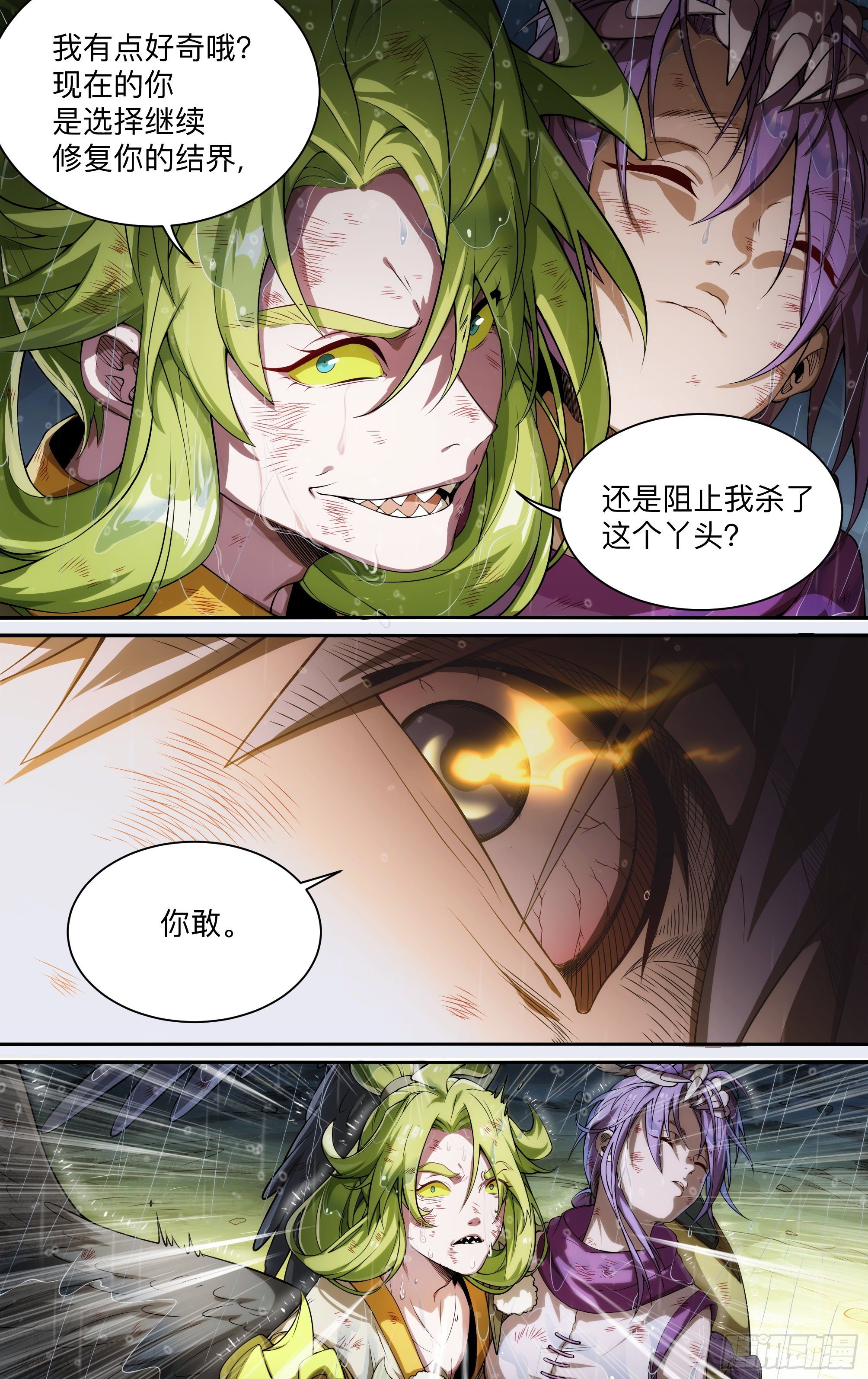 233话.危急时刻（下）4