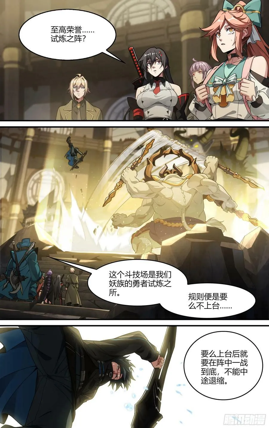 300话.突如！万妖之门（3）17