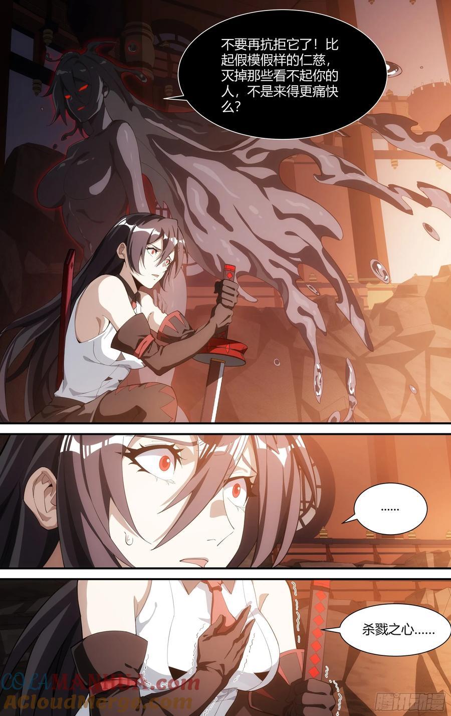 306话.恐惧·无惧（2）8