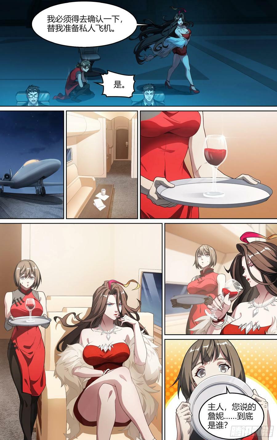 292话.血色回忆（1）3