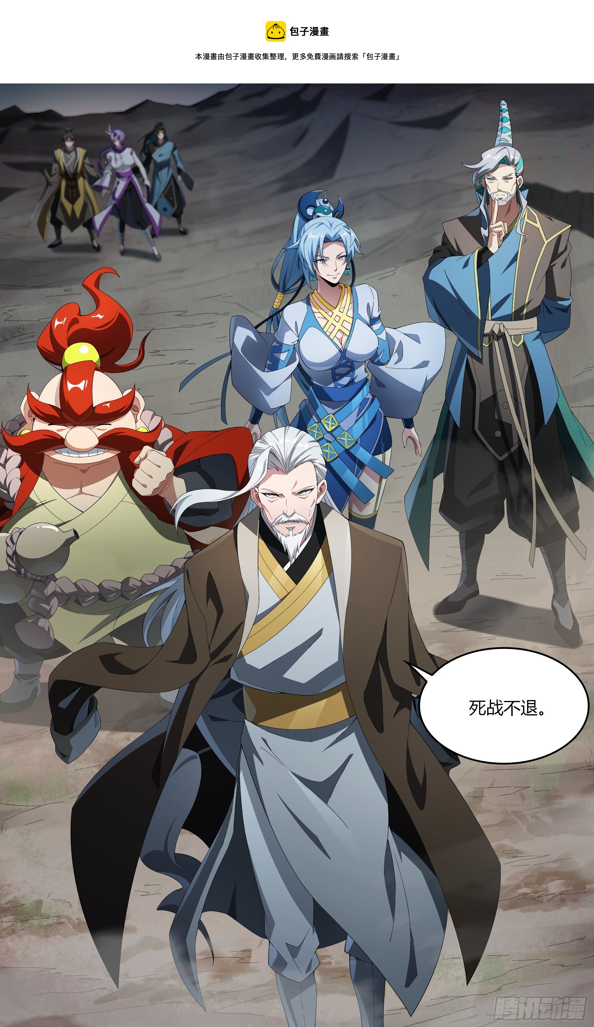 210话.追逐幻影23