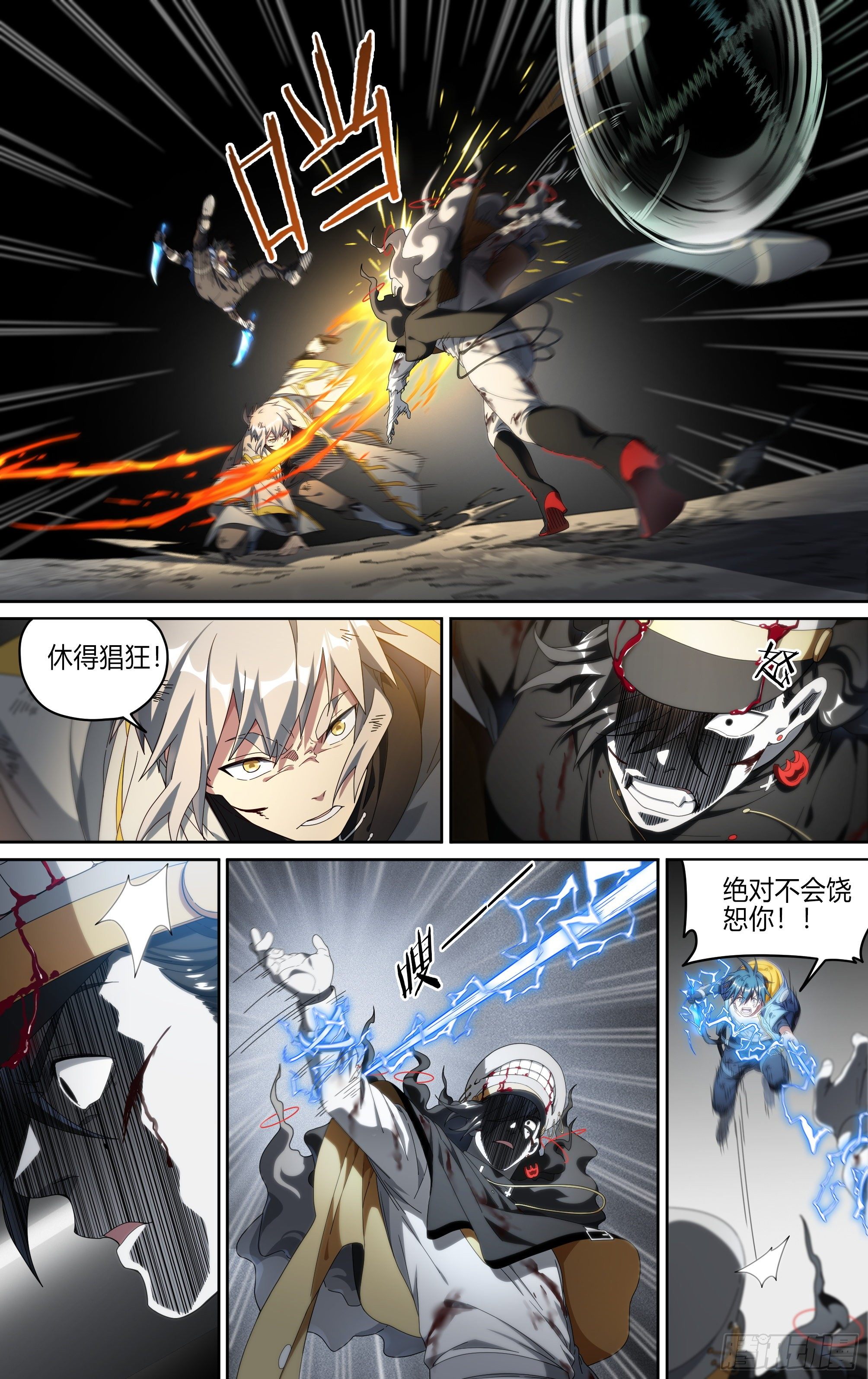 155话.极危时刻9