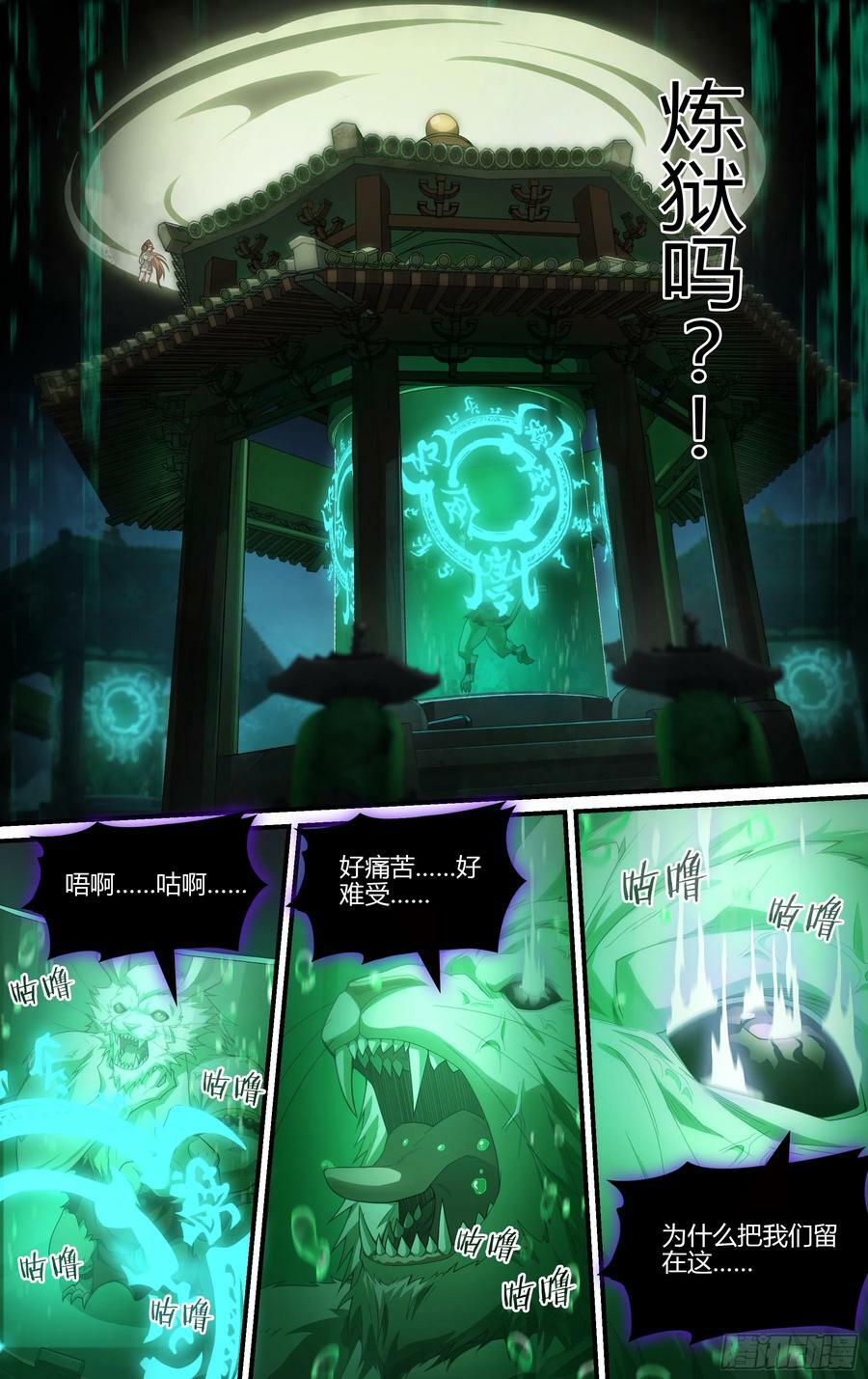 287话.开启！万妖之门（4）11