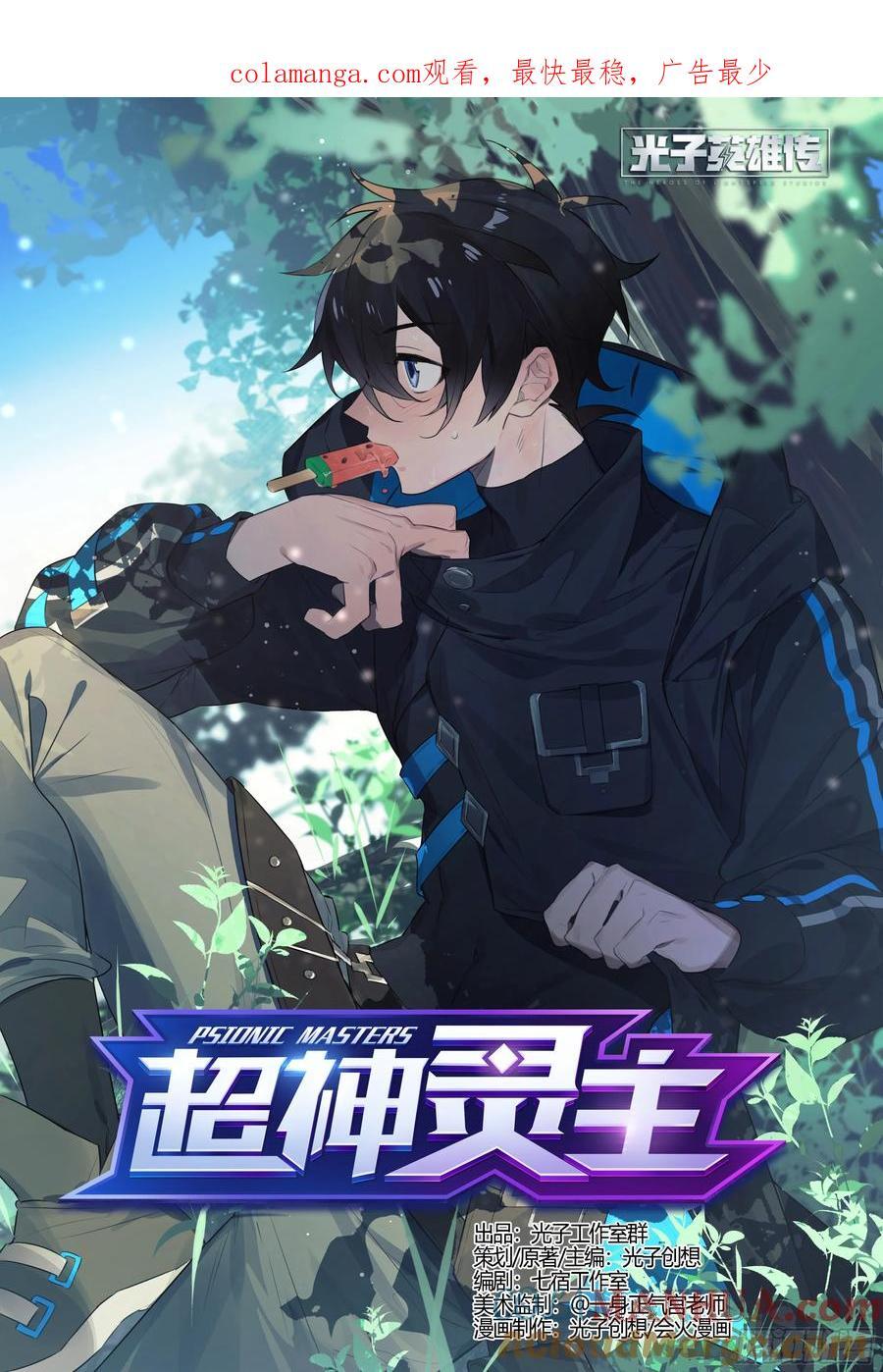 312话.奥义·心火相应0