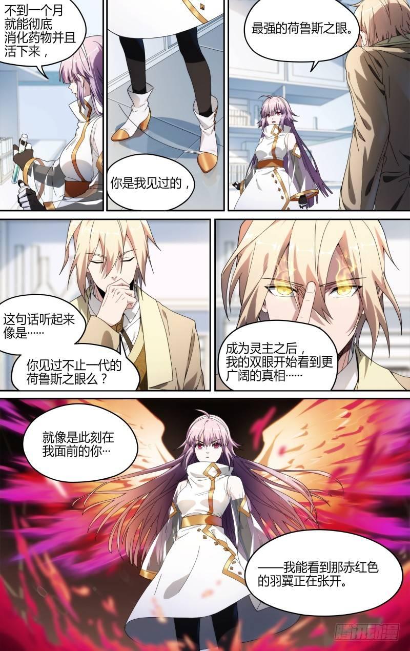 114话.朱雀往事3