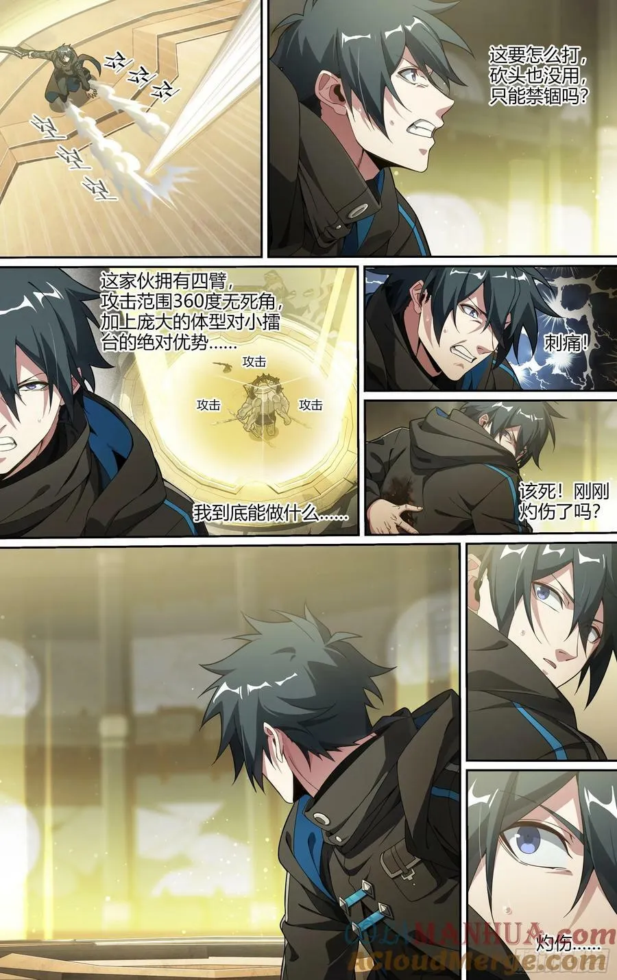 300话.突如！万妖之门（3）20