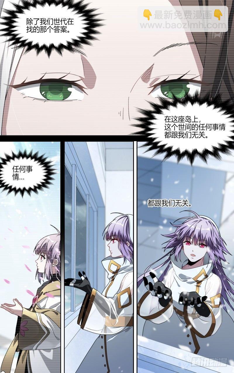 114话.朱雀往事18