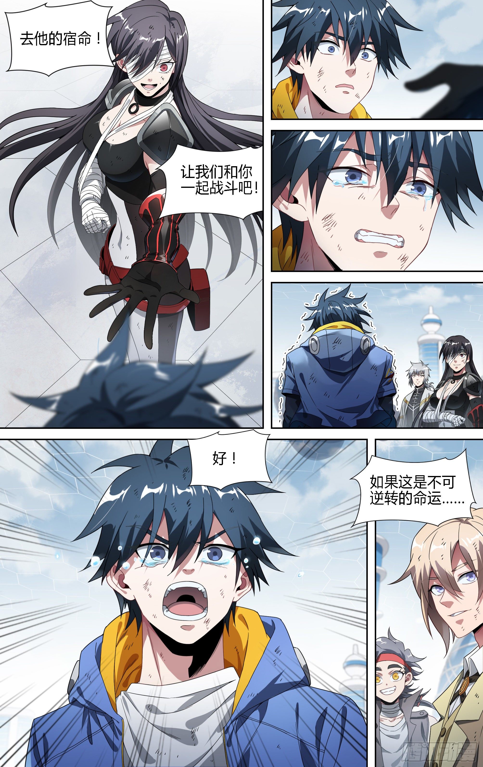 150话.反击！少年团！14