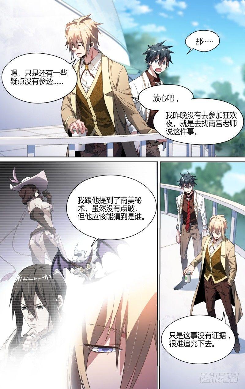 117话.失踪的爱德华5