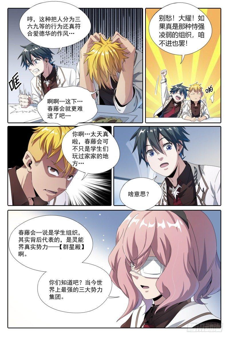 49话.来自故友的问候4