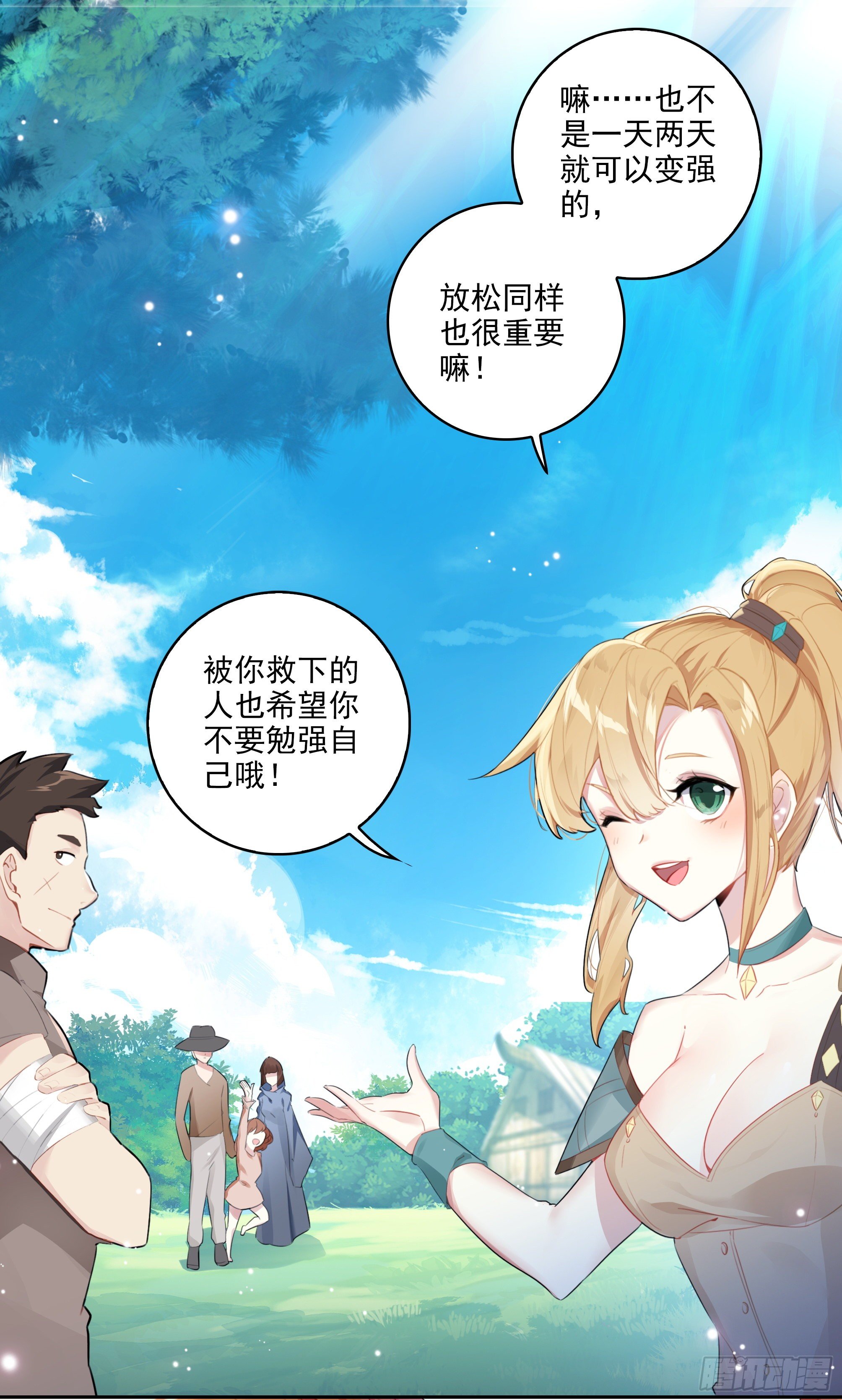 【春节福袋1】叶晓晓独立番外篇36