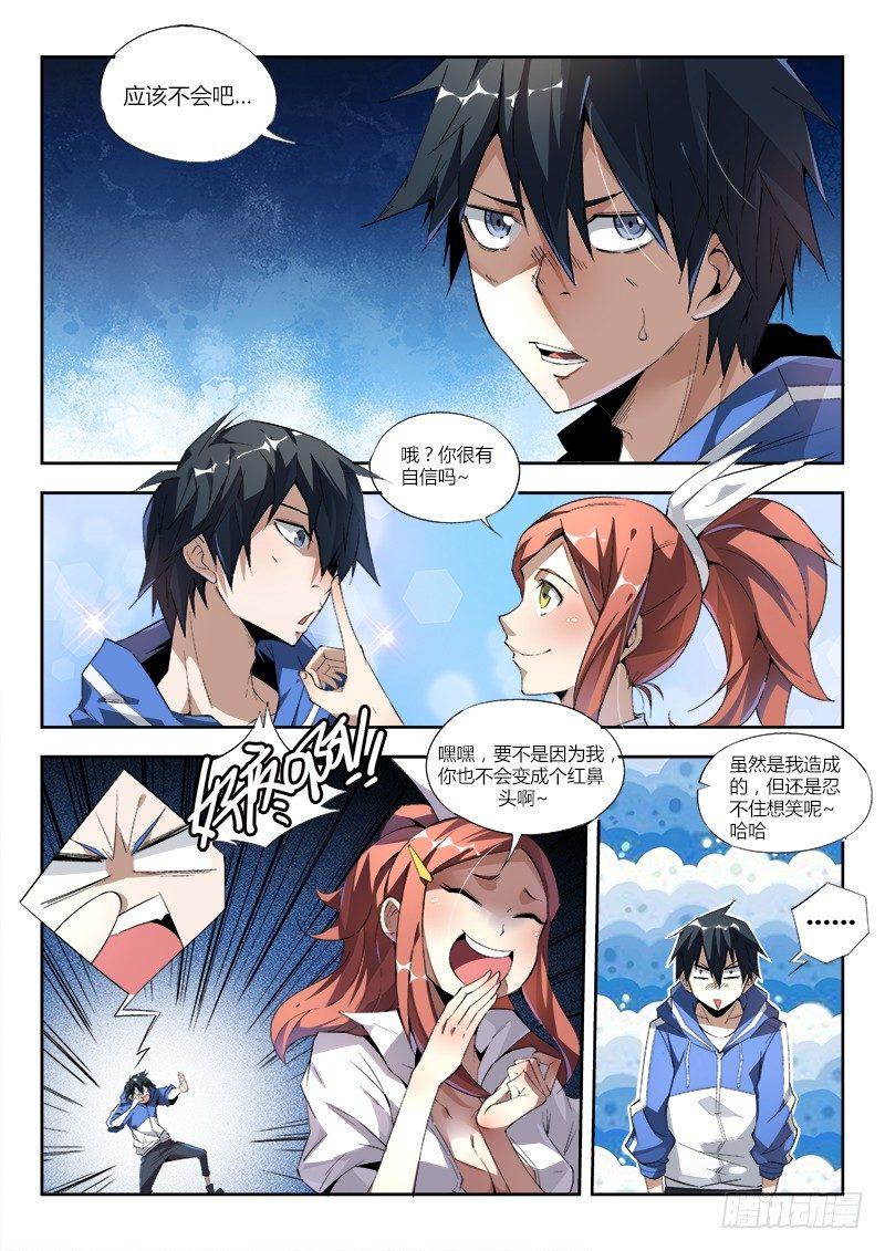 05话. 绝地求生2
