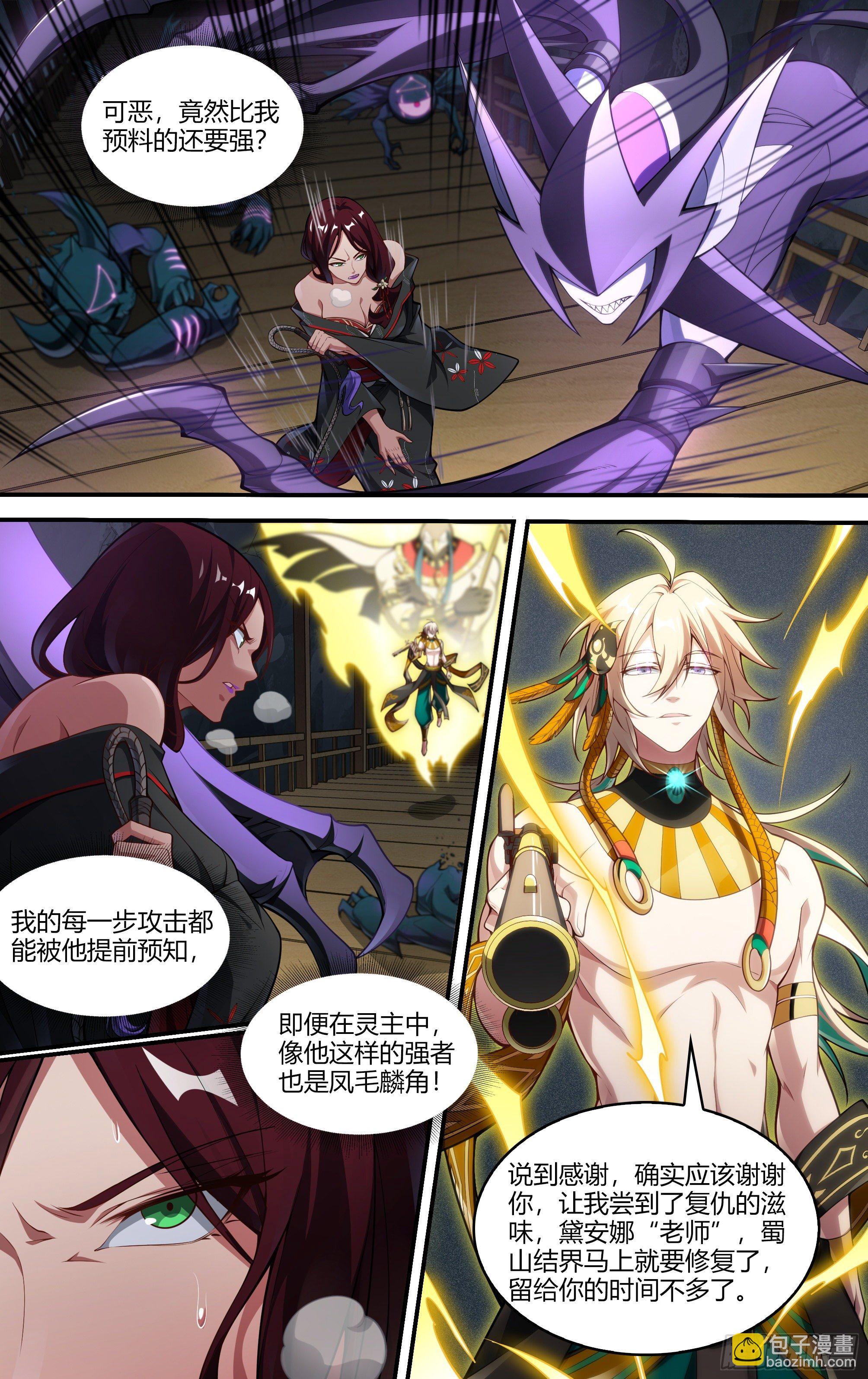 232话.危急时刻（上）4