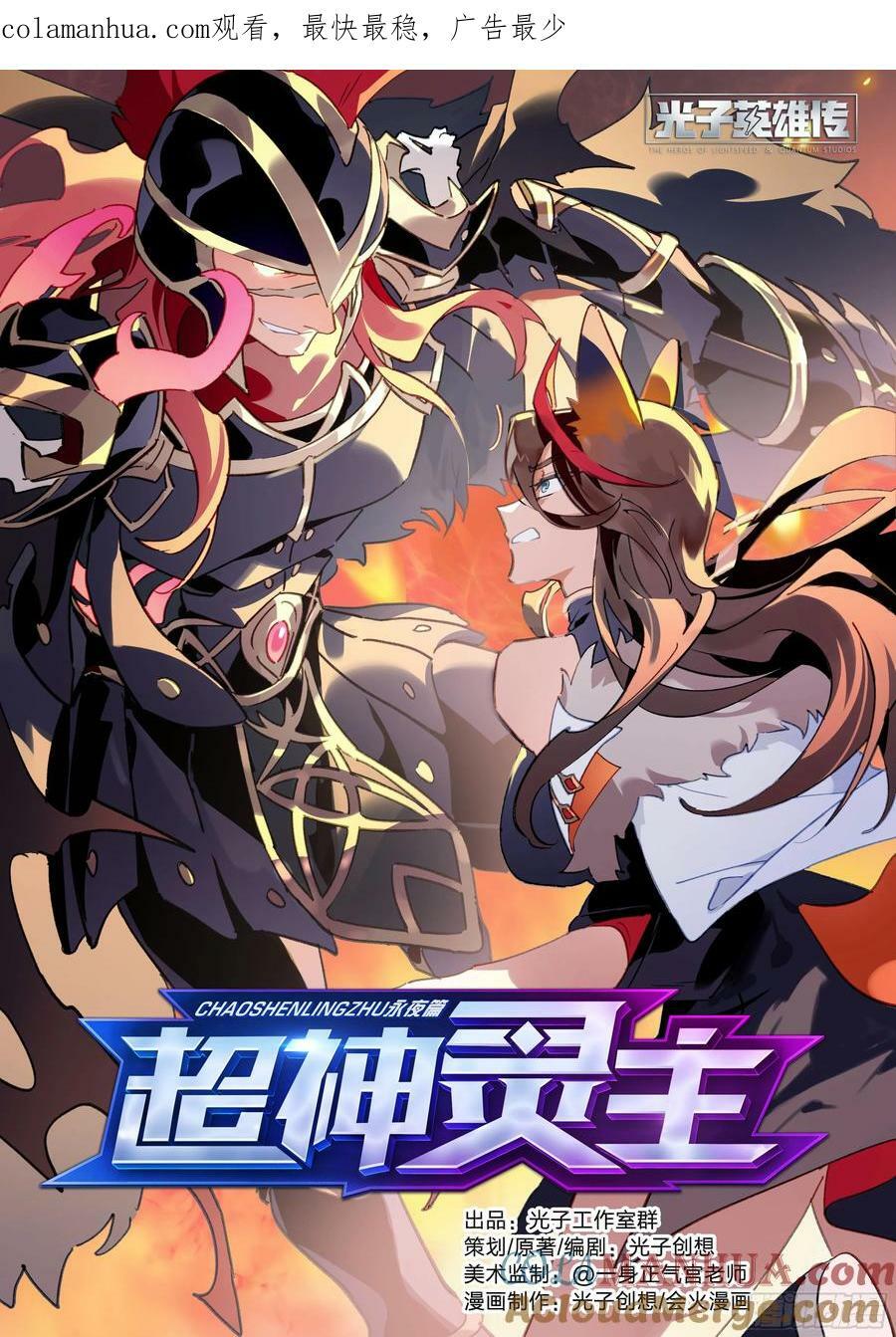 295话.血色回忆（4）0