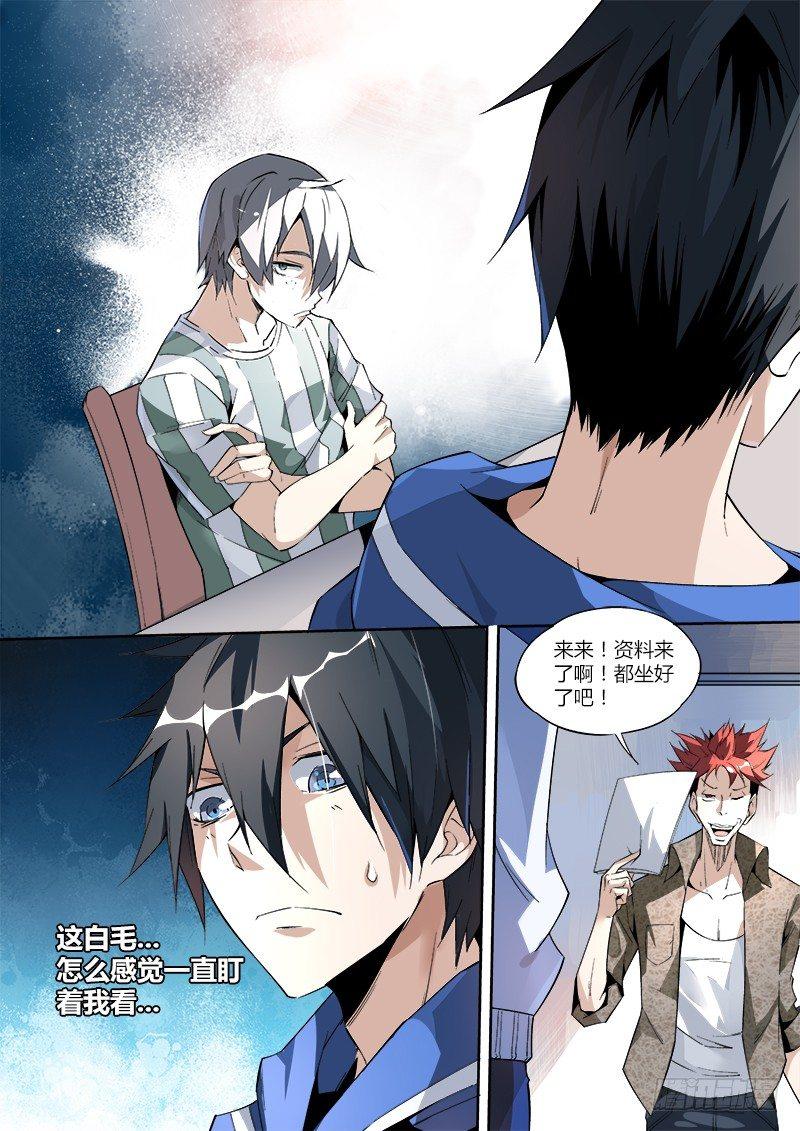 03话.邂逅10
