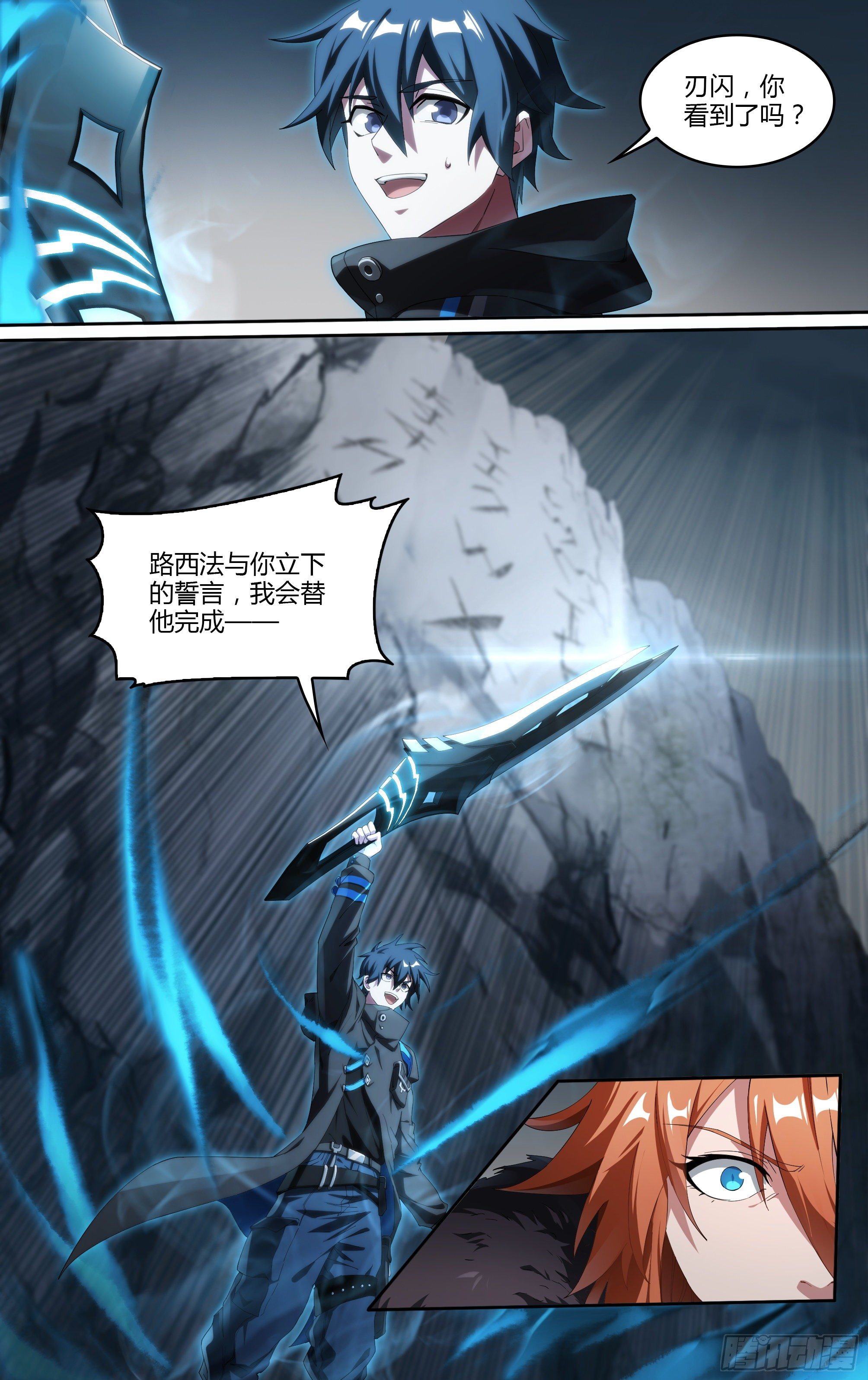 209话.黄泉再启5