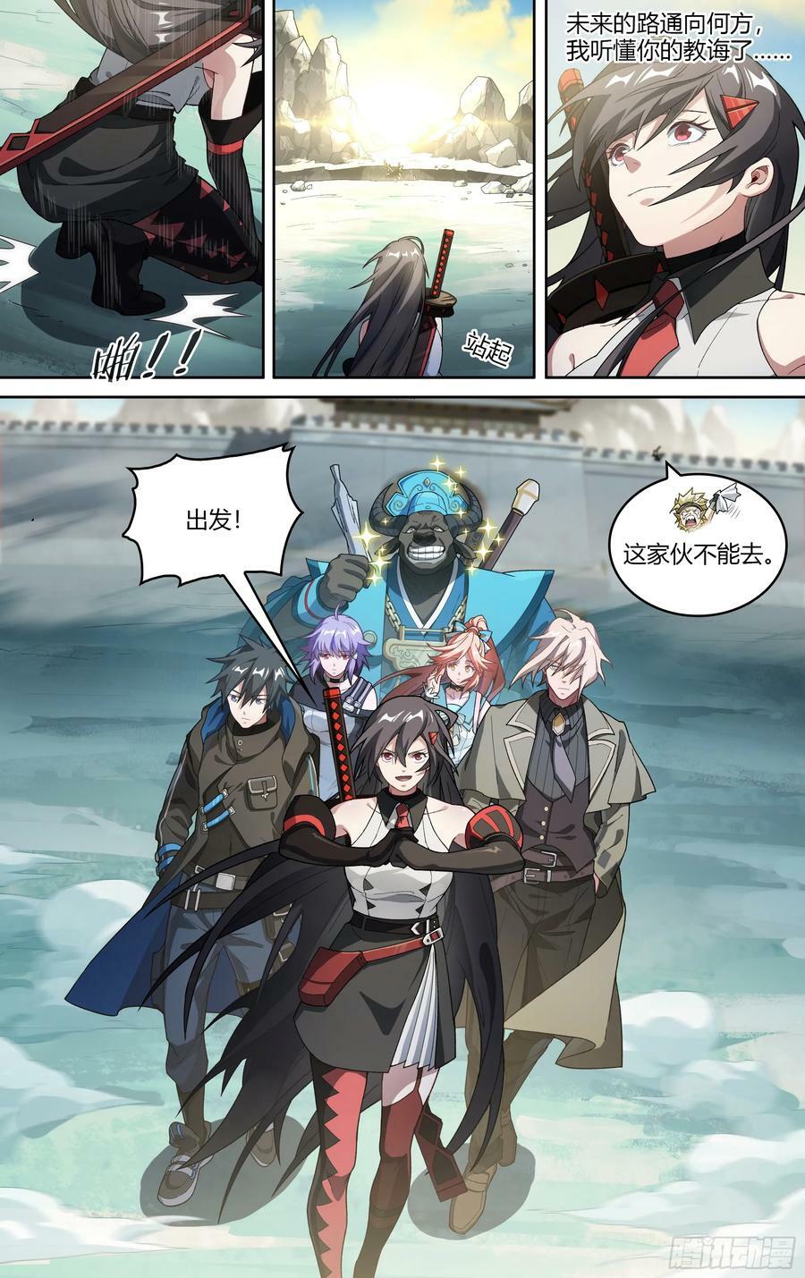 282话.未来之路15