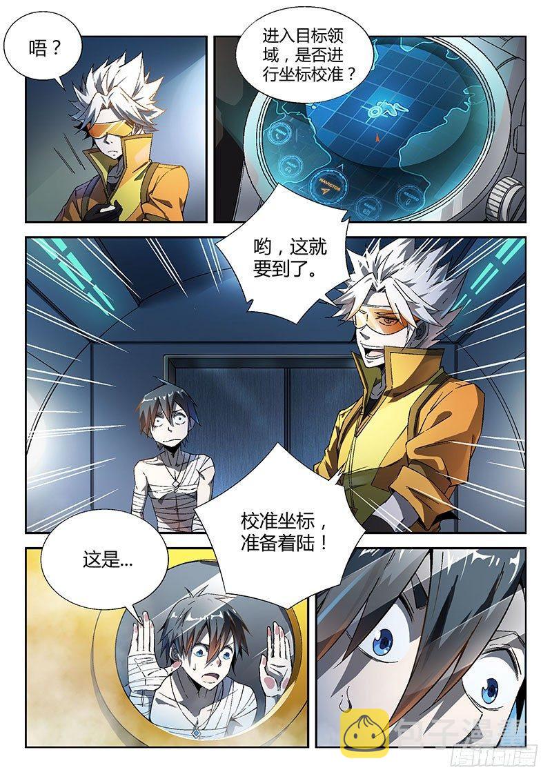 15话.噩梦做多了总会成真的16