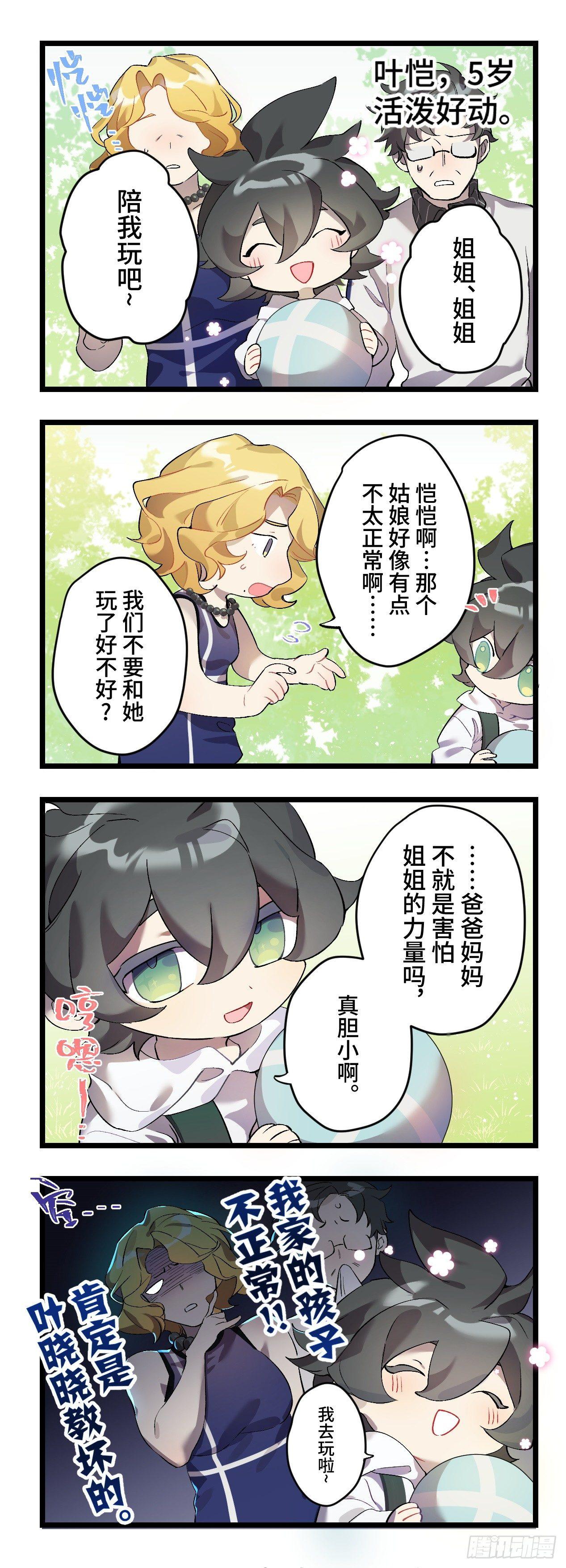 灵主小剧场27