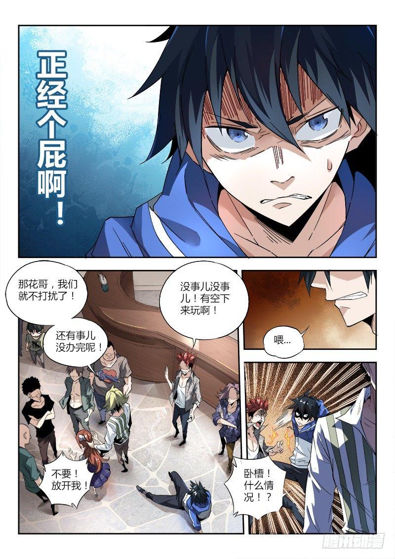 04话.沸腾吧，小宇宙4