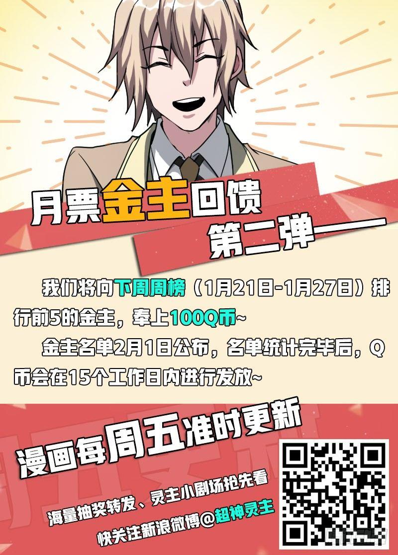 50话.末日是什么？19